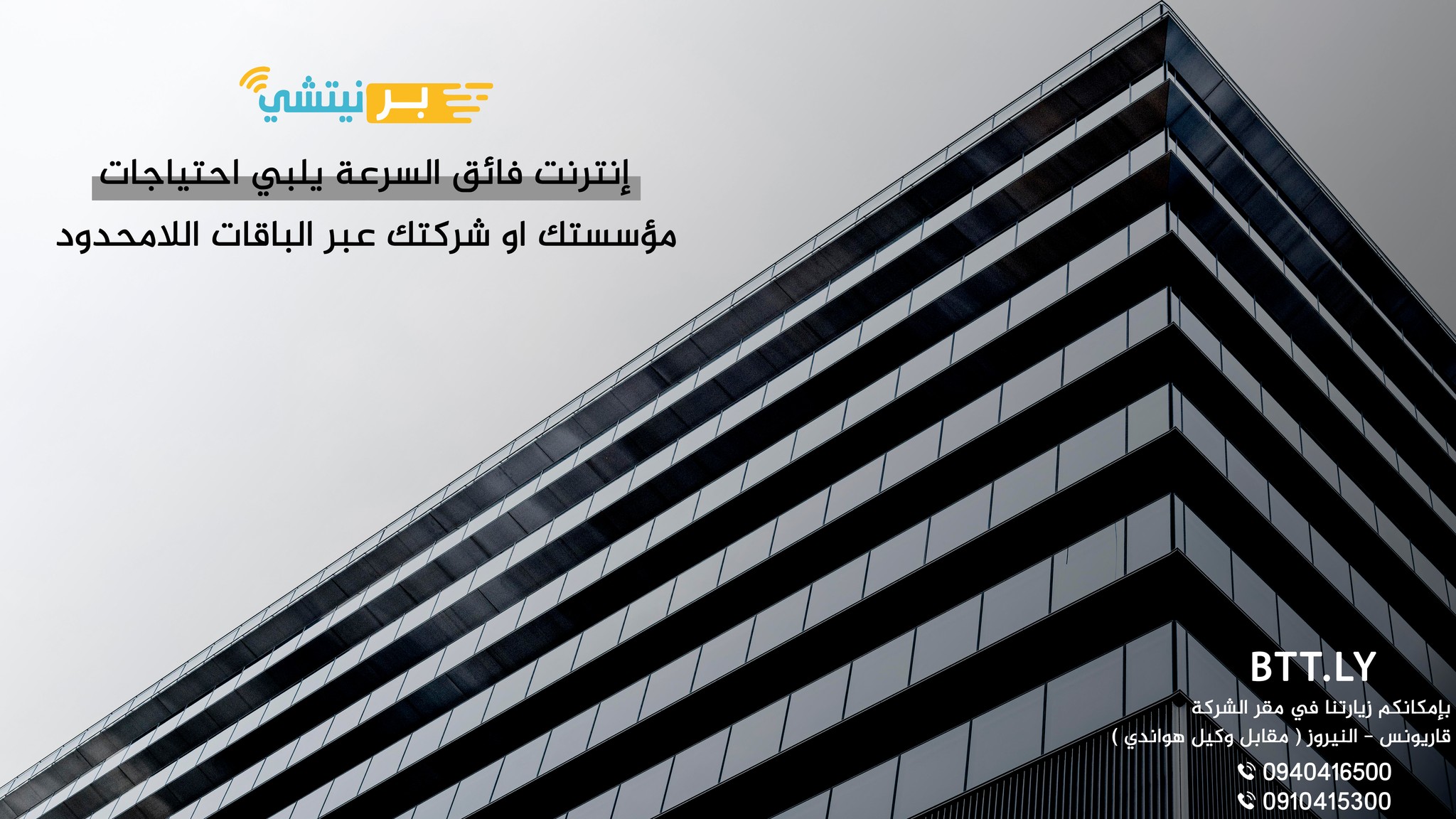 ‎شركة سادو للا تصالات... - شركة سادو للا تصالات والتقنية