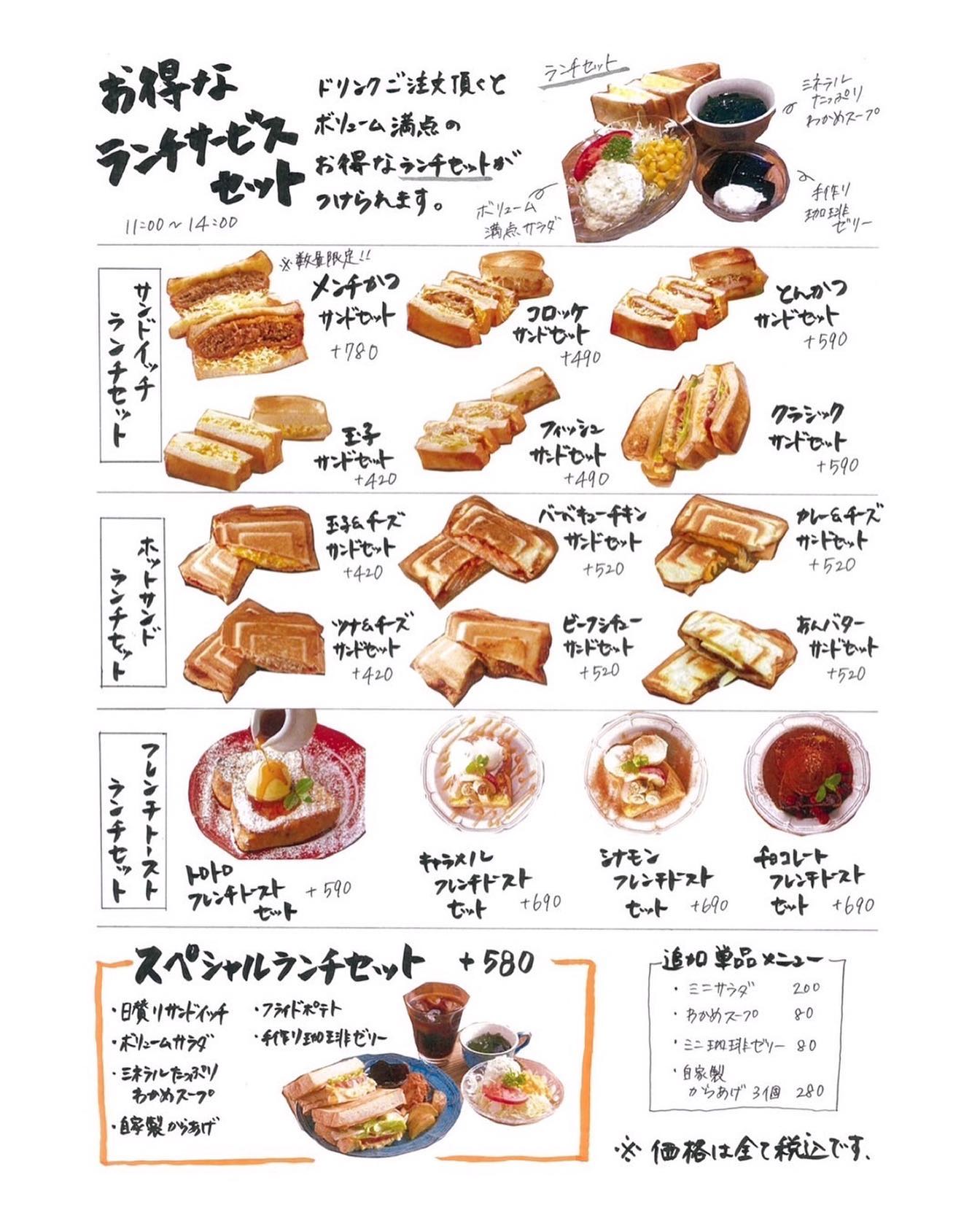 お得なランチのセットが増えました?✨✨ ドリンクと一緒にご注文頂く 
