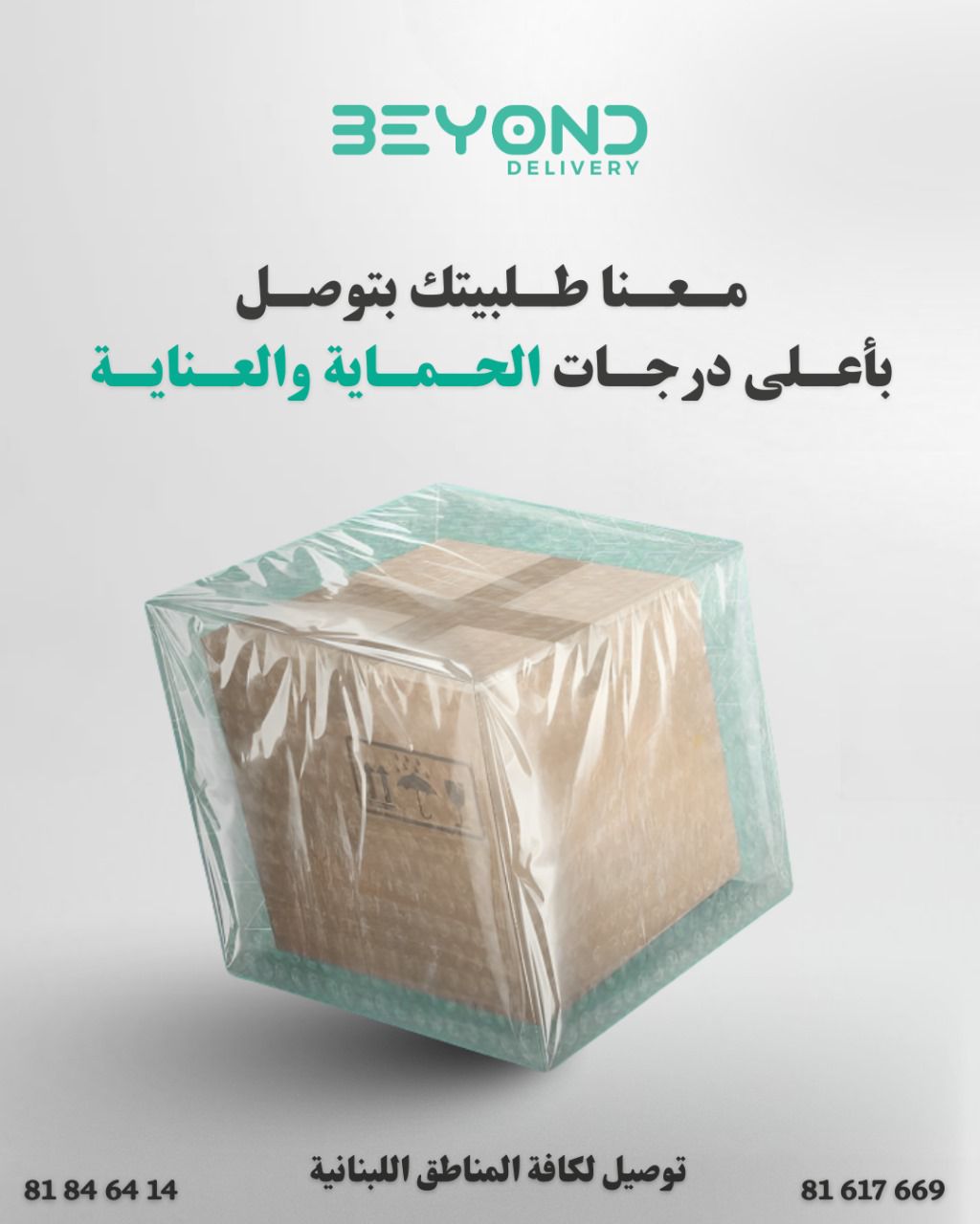 Beyond Delivery | Beirut