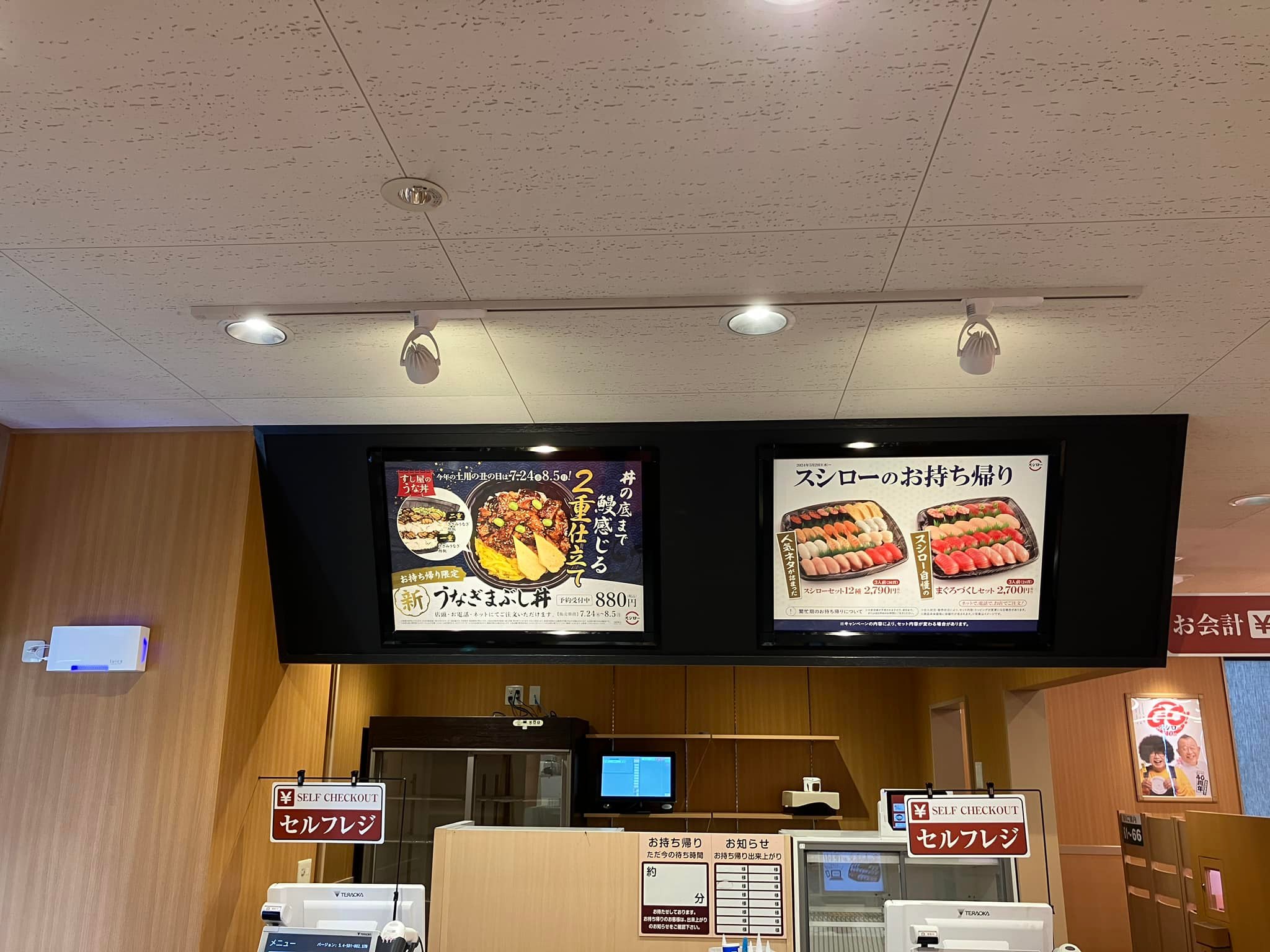 スシロー 吉野川 店