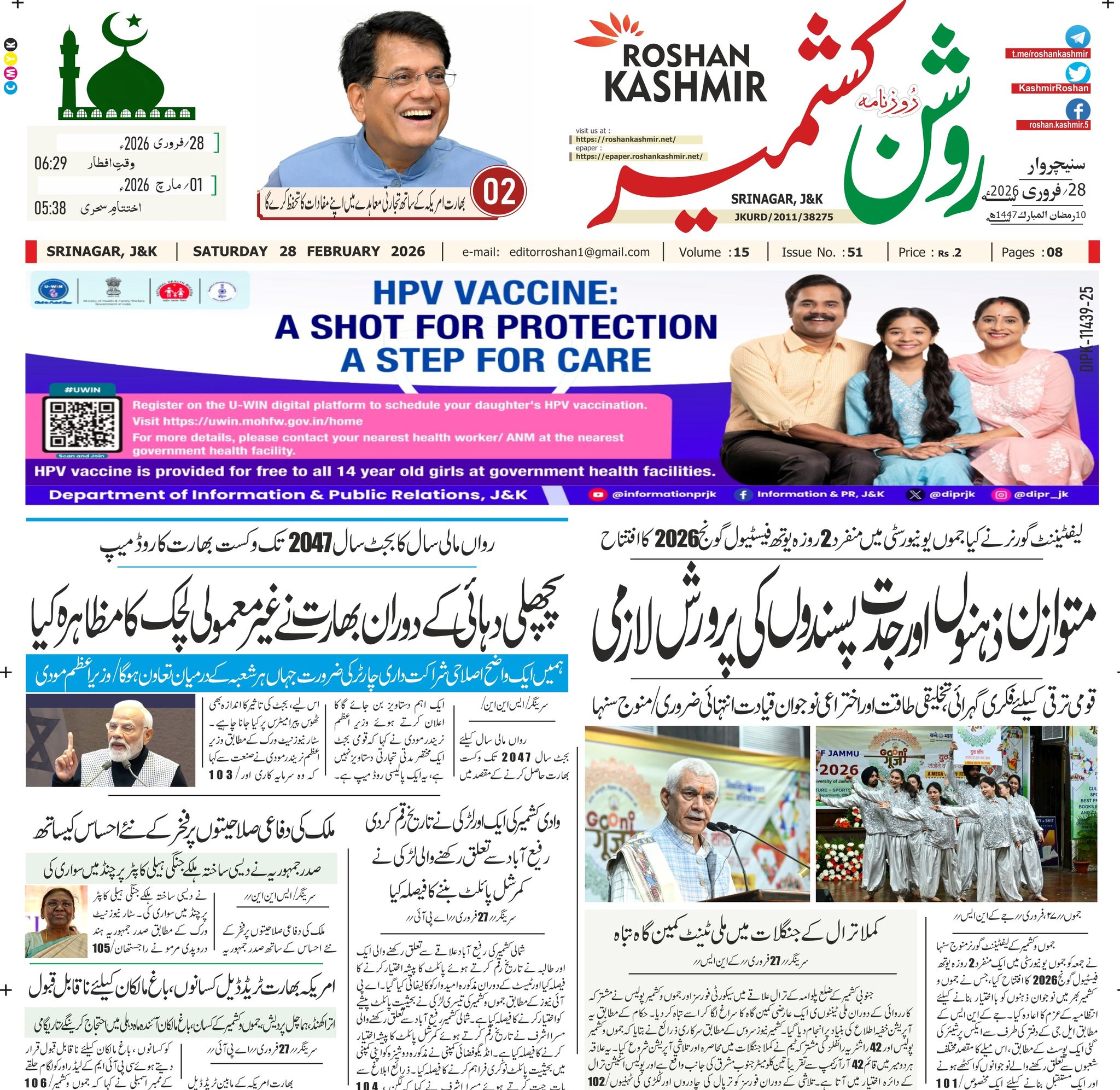 Roshan - Access Today's E-paper of ROSHAN KASHMIR 28 FEBRUARY 2026 ...