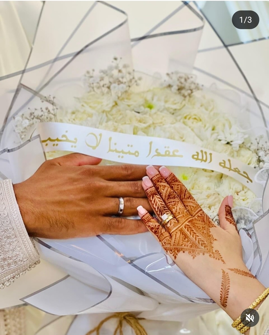 عروسة مغربية