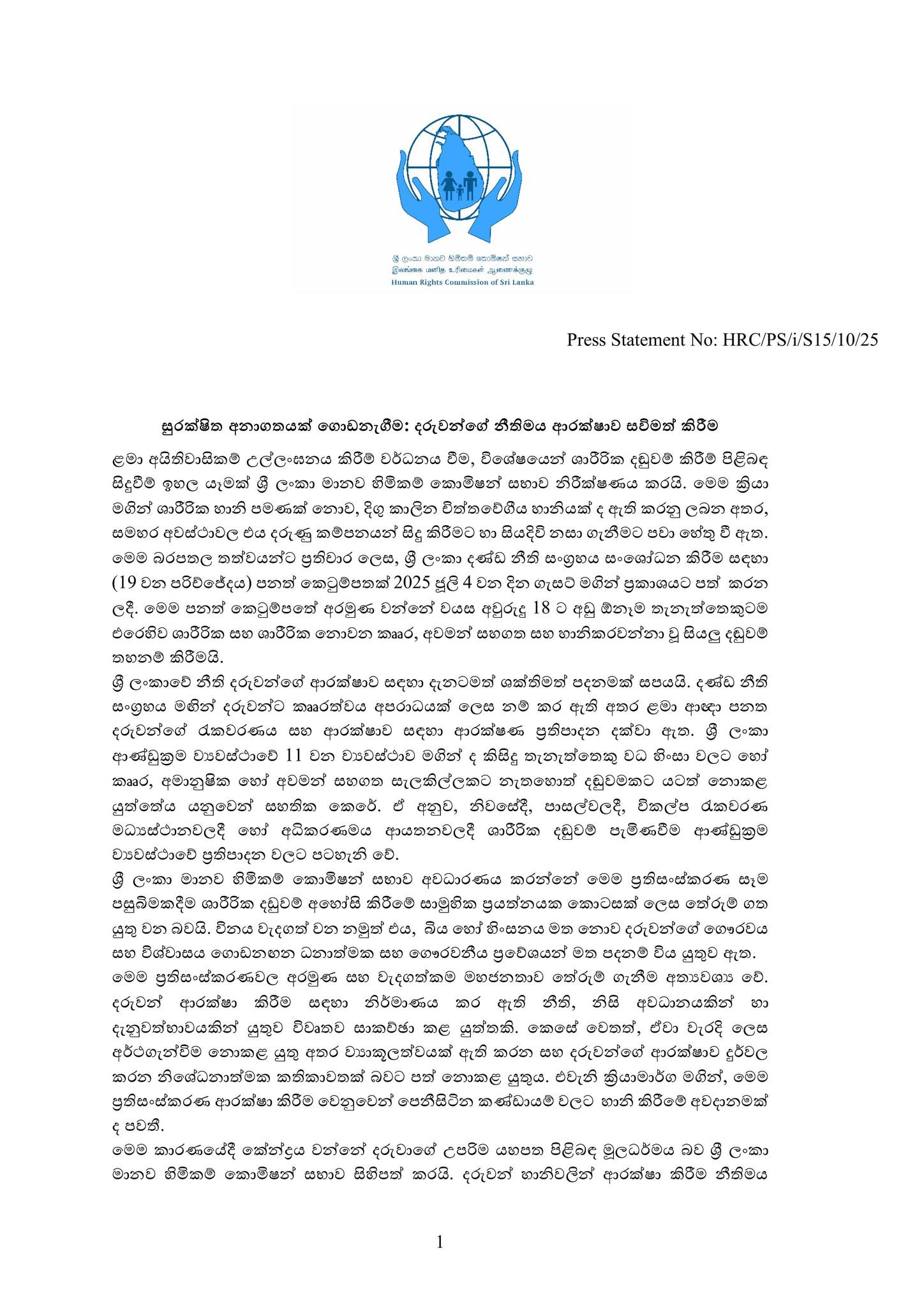 Human Rights Commission of Sri Lanka