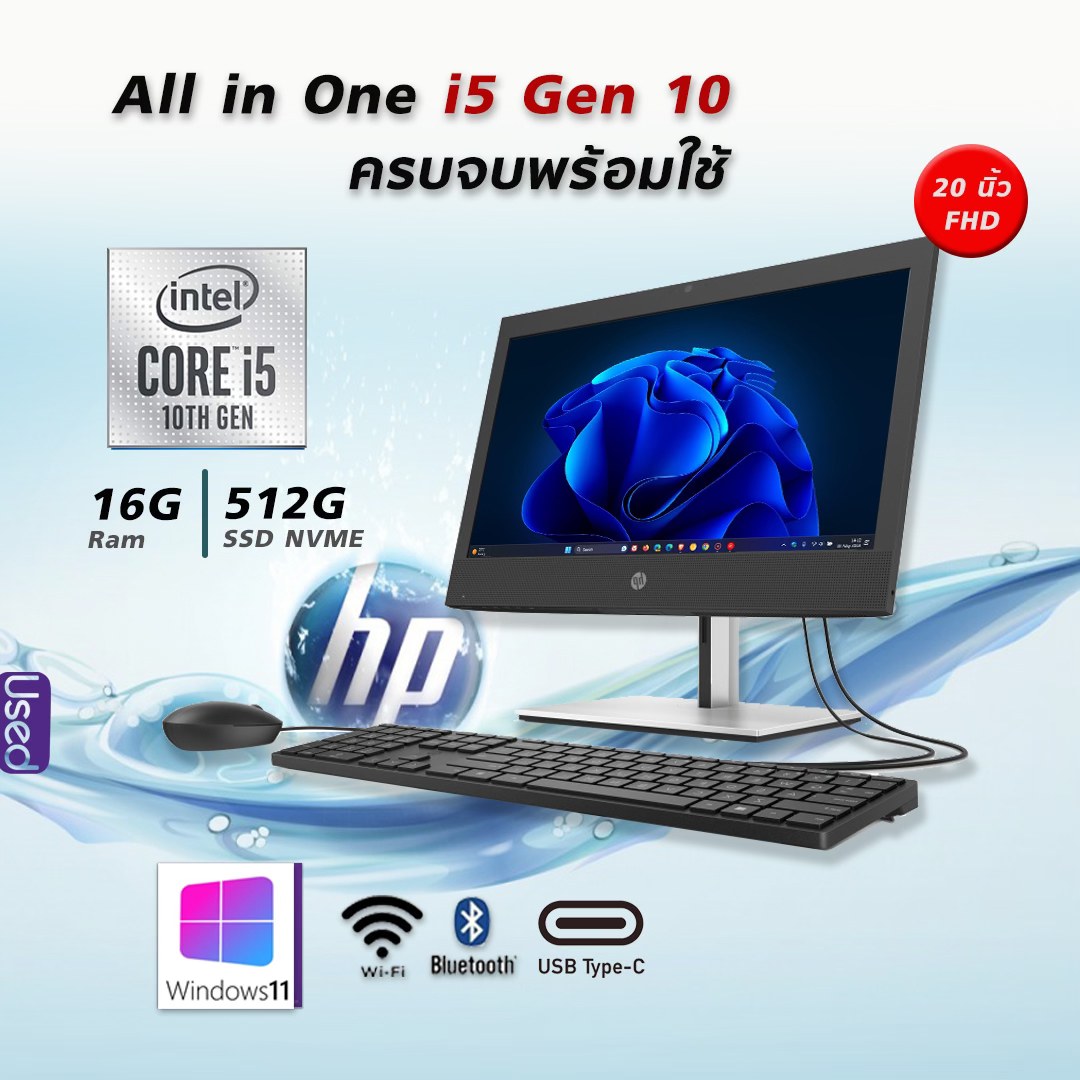 HP #คอมALL_in_One อีกชุด... - BITcom คอมมือสองสภาพสวย ราคาถูก | Facebook