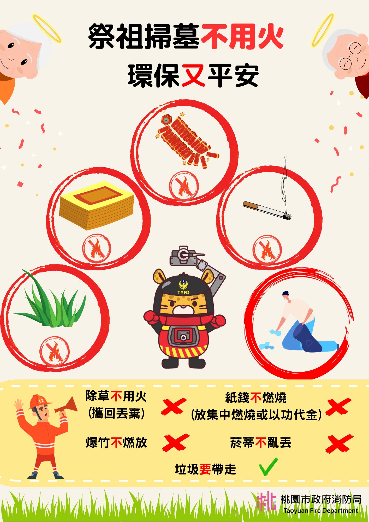 桃園市政府消防局 - 桃園市政府消防局 added a new photo.