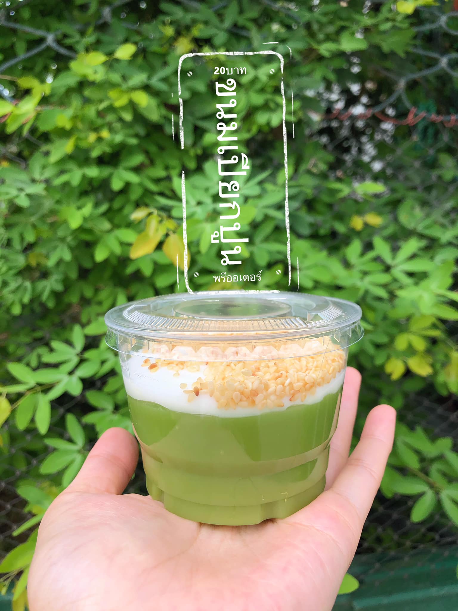 T Pudding - พรีออเดอร์กันได้นะ เปียกปูนปู๊นๆ แก้วละ20บาท 💚... | Facebook