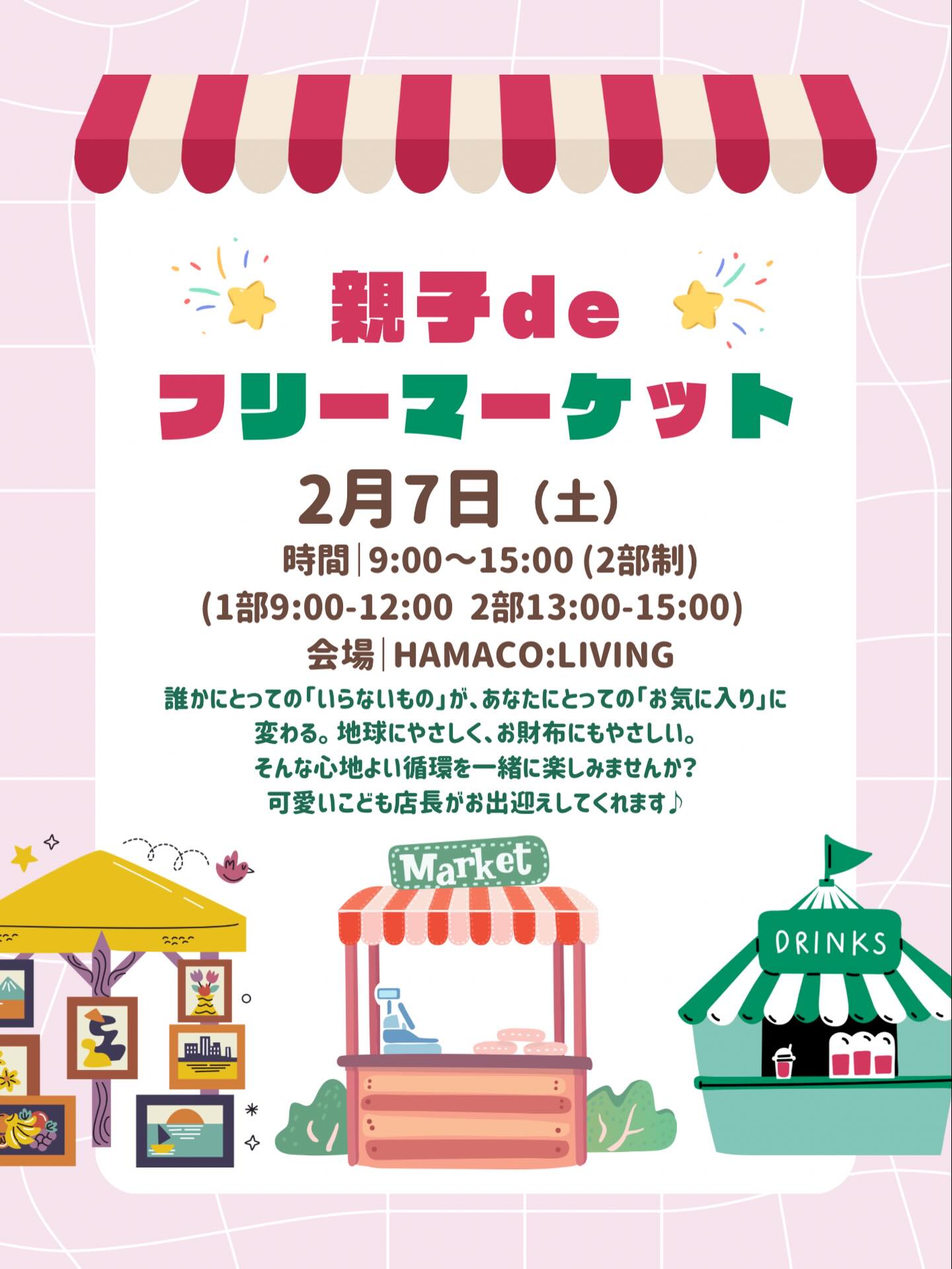 一般社団法人 まちのね浜甲子園 (@machinone.hamaco) • Facebook