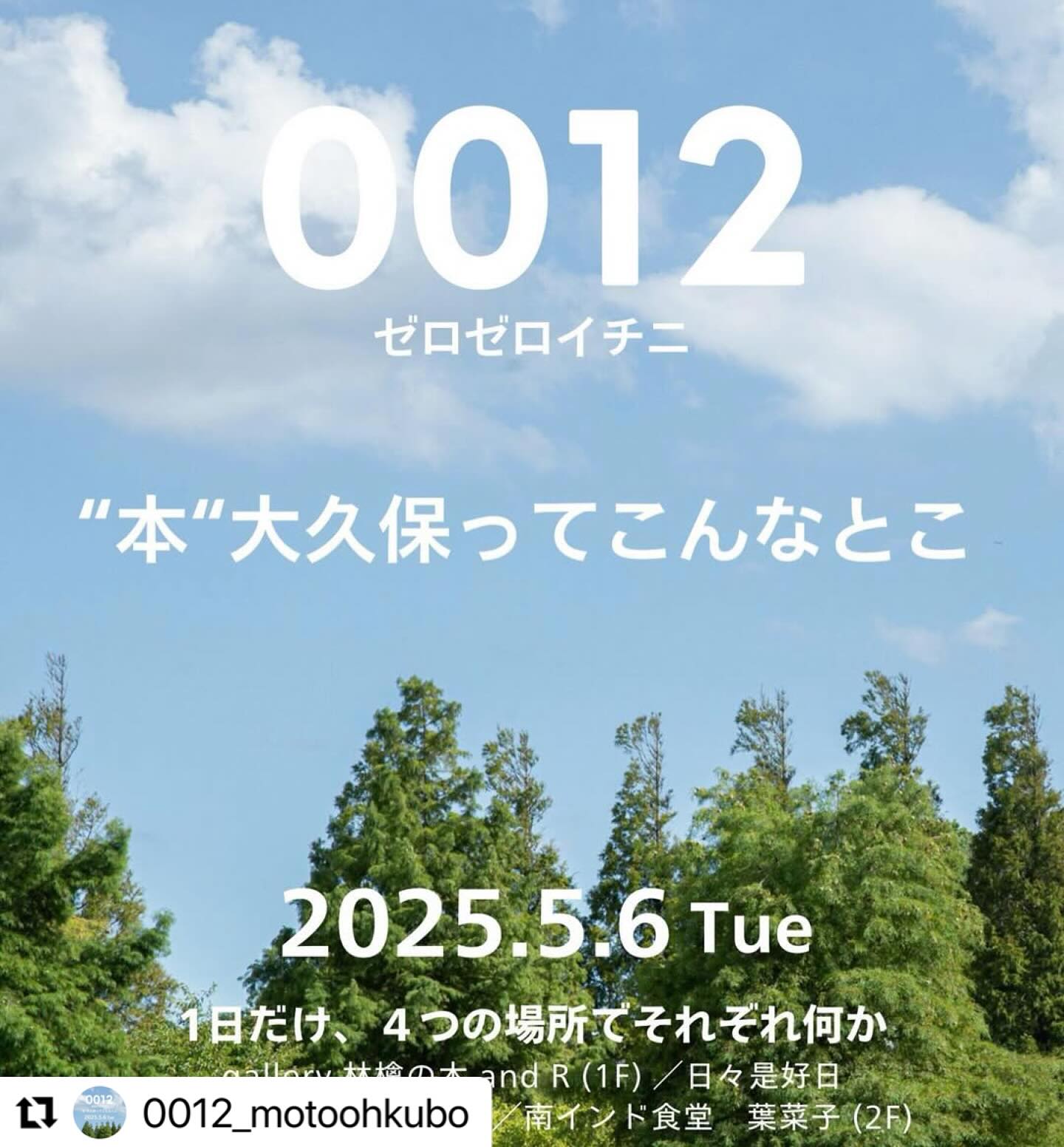 Repost @0012_motoohkubo with @use.repost ・・・ 2025. 5 . 6 Tue 