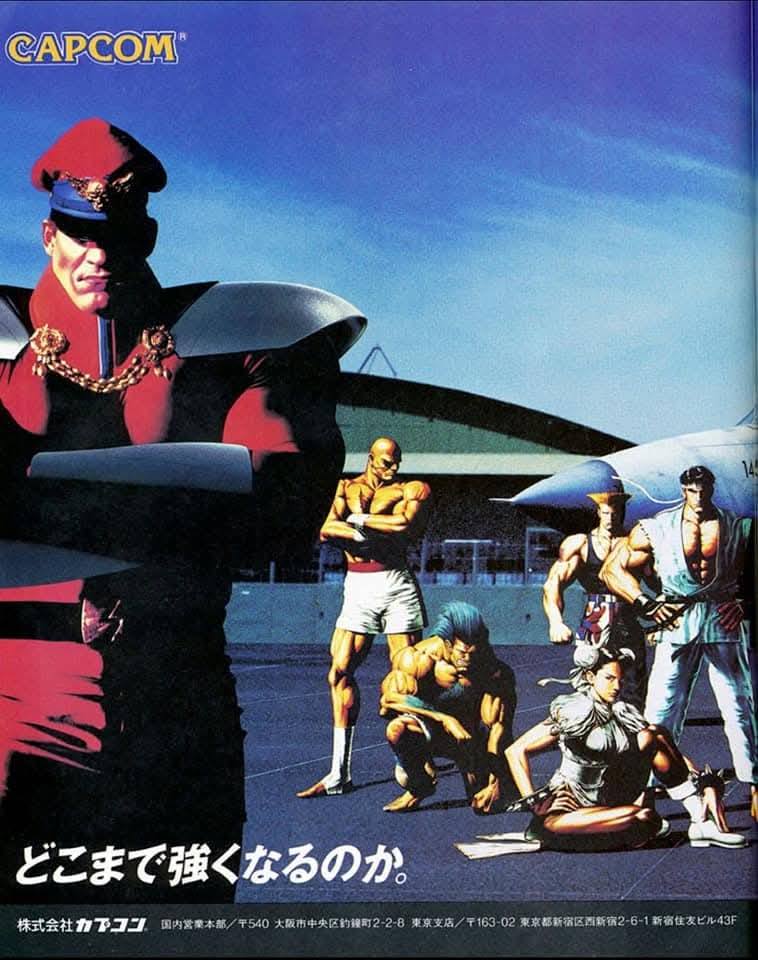 街路荒わしII ポスターB2 難問ファイター2X カプコン スーパー