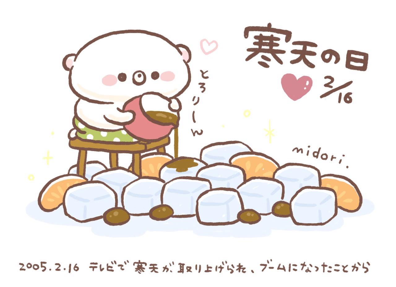 2 16 なん の 日
