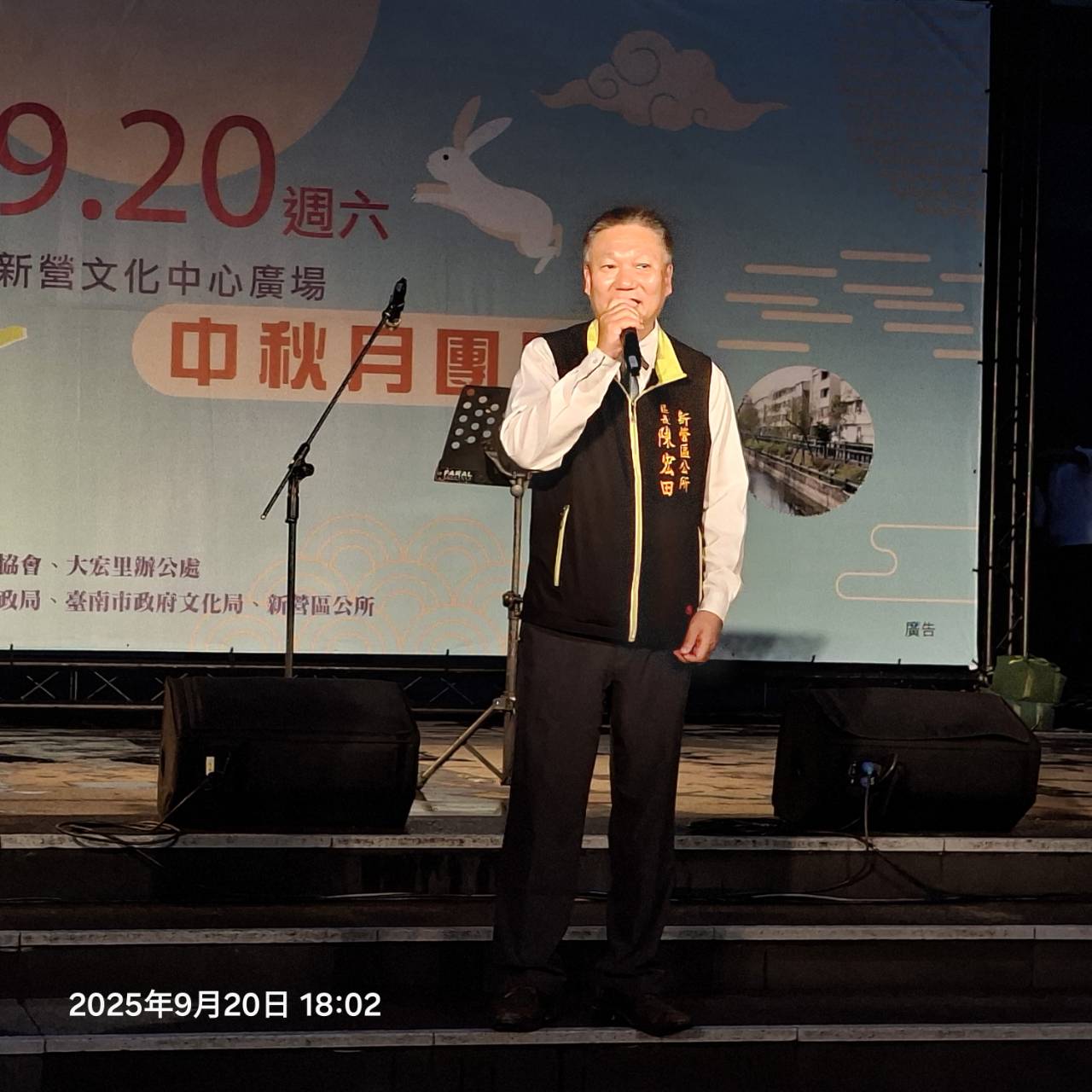 臺南市新營區公所 - 一年一度的中秋佳節即將來臨，臺南市新營區公所與大宏里辦公處、大宏社區發展協會以及臺南市政府文化局... | Facebook