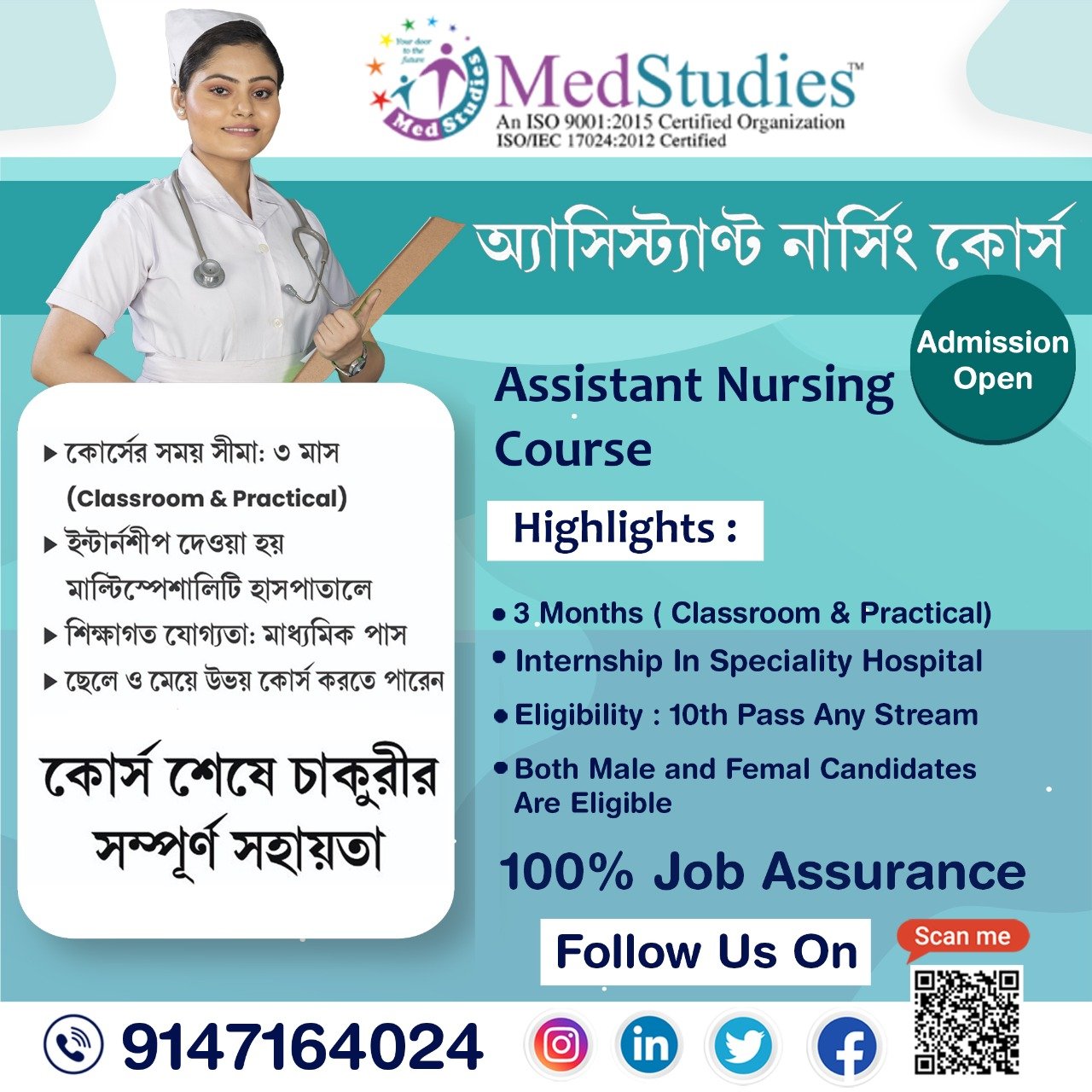 MedStudies Chinsurah
