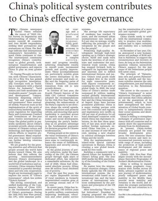 中国驻约旦使馆 - “China’s Political System Contributes to China’s Effective ...