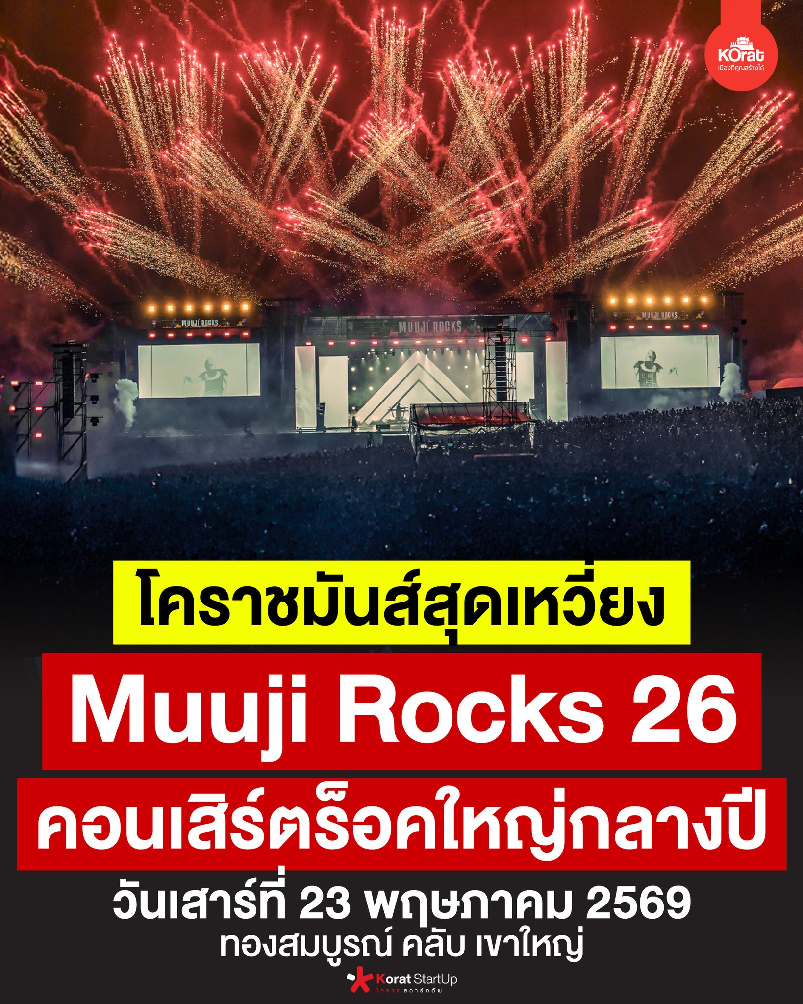 ชล ลดา.