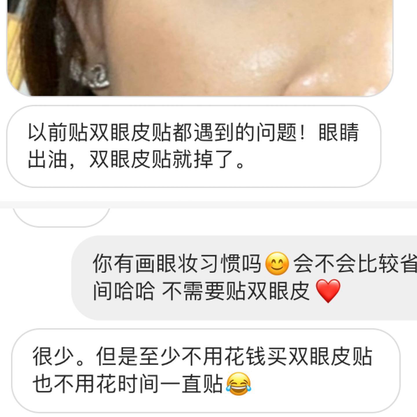 Connieaesthetic 顾客修复对比照 好评 这位顾客长期都是靠双眼皮贴 但是每次到了一个时间 Facebook