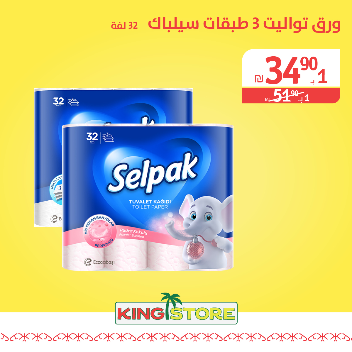 ‎كينج ستور المشهداوي‎ added a new photo. - كينج ستور المشهداوي