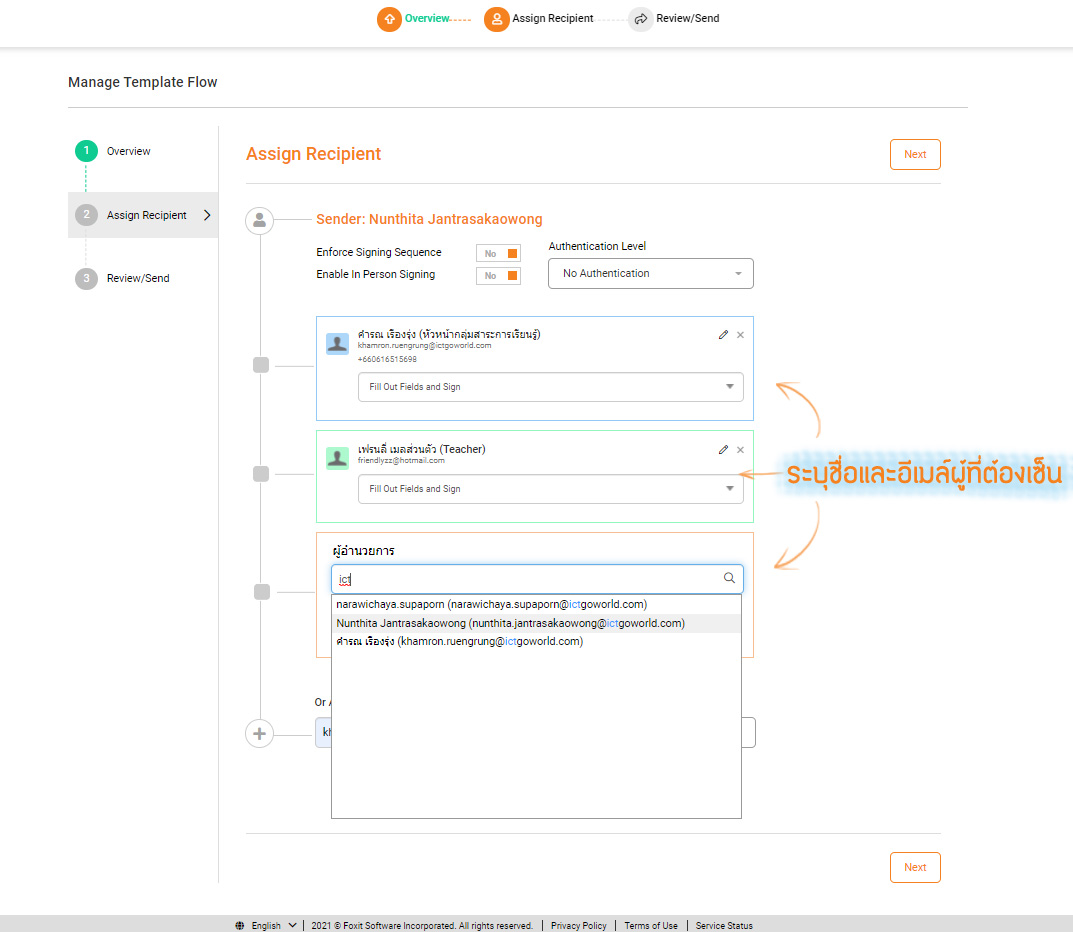 Foxit Sign Interface Ep:2... - Foxit ประเทศไทย By ICTgoworld | Facebook