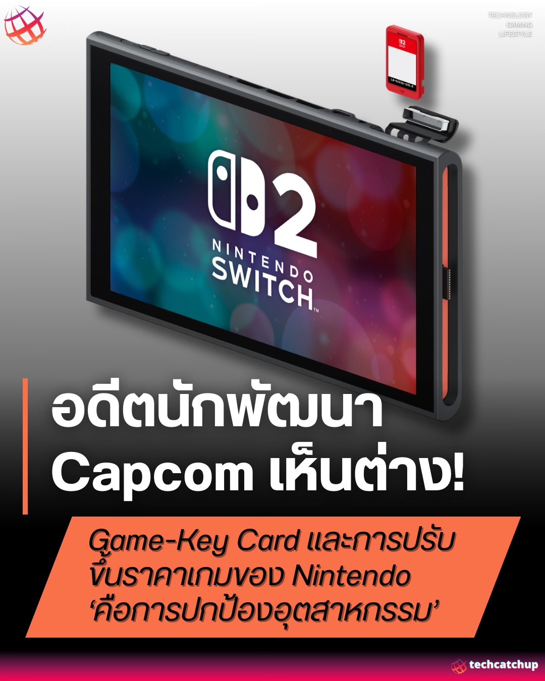 TechCatchUp - 🔥 อดีตนักพัฒนา Capcom เห็นต่าง! ยก Game-Key Card และการ ...