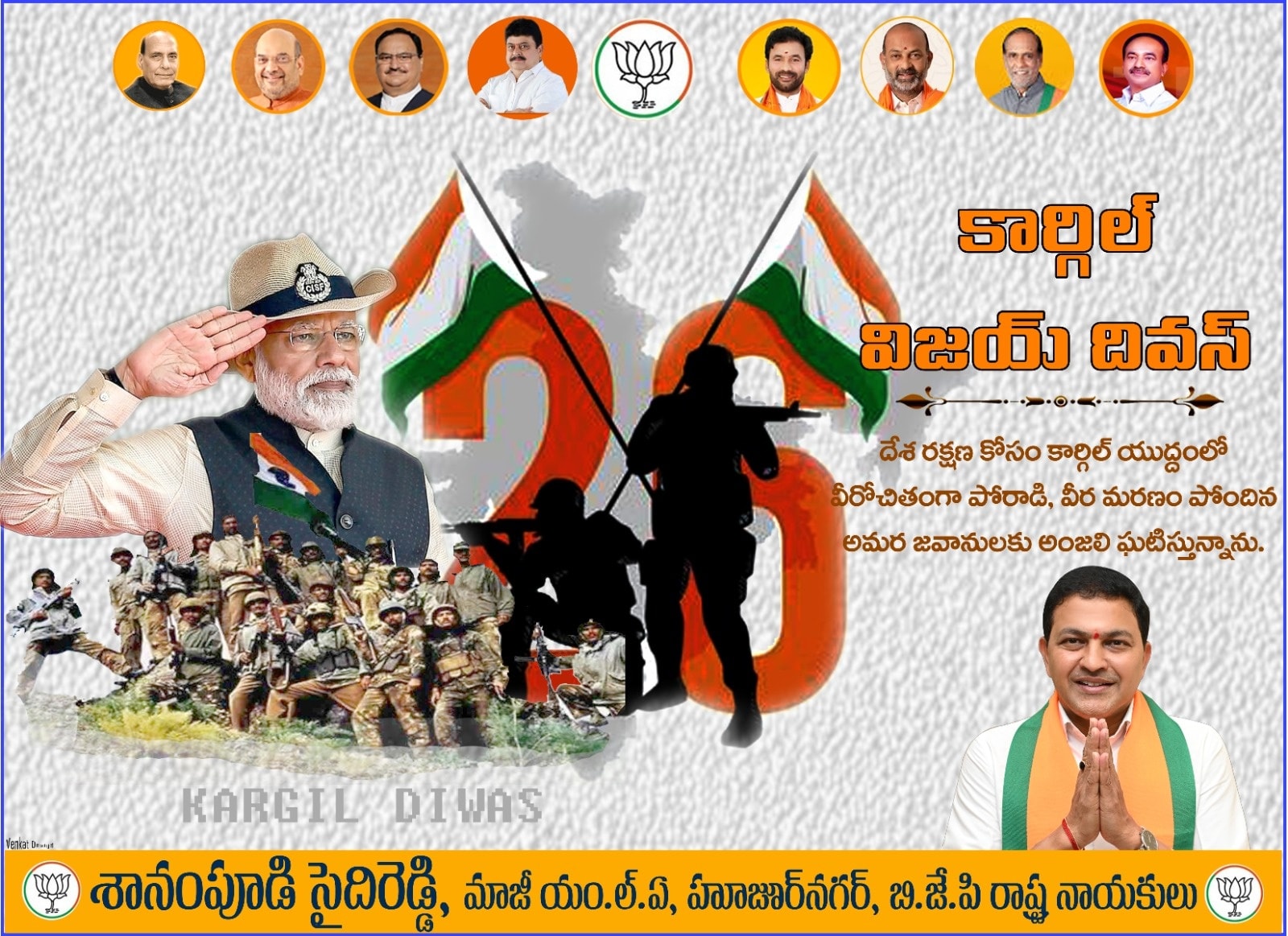 Saidi Reddy Shanampudi