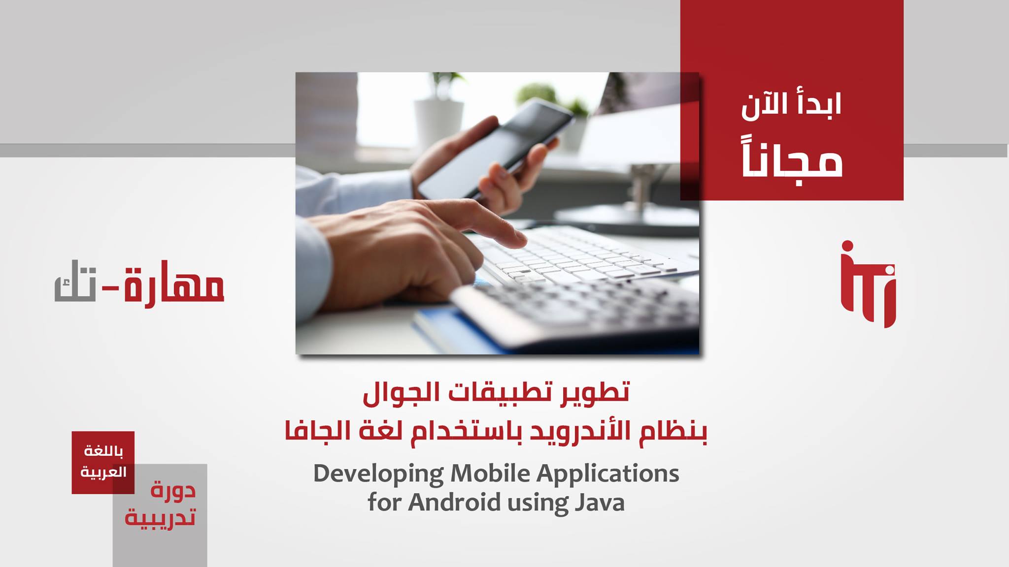 فيه 5 مليار مستخدم للهواتف الذكية... - MaharaTech - ITIMooca