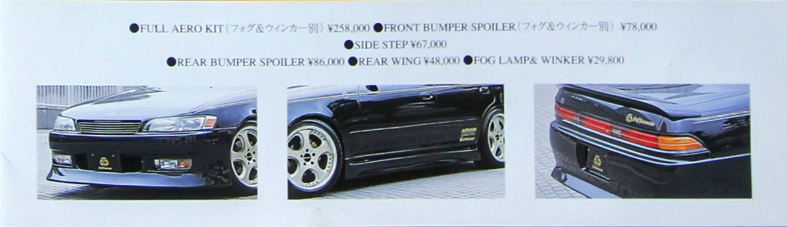 Final Konnexion JZX90 Mark II