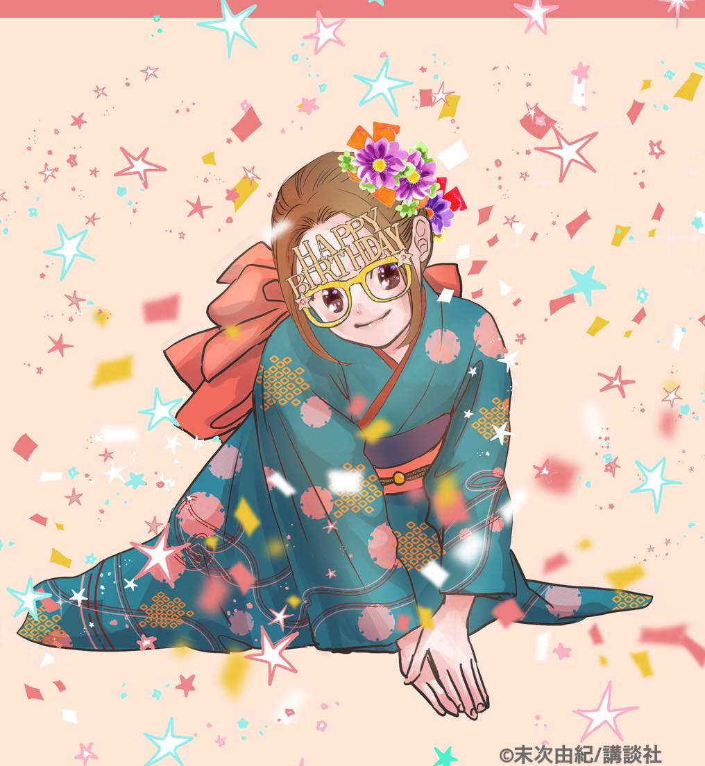 ちはや ふる かな ちゃん