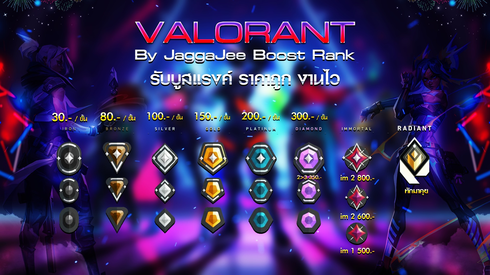 Boost - Boost Rank Valorant by.IZONE เล่นมือโดยผู้เล่น Top 100 Radiant