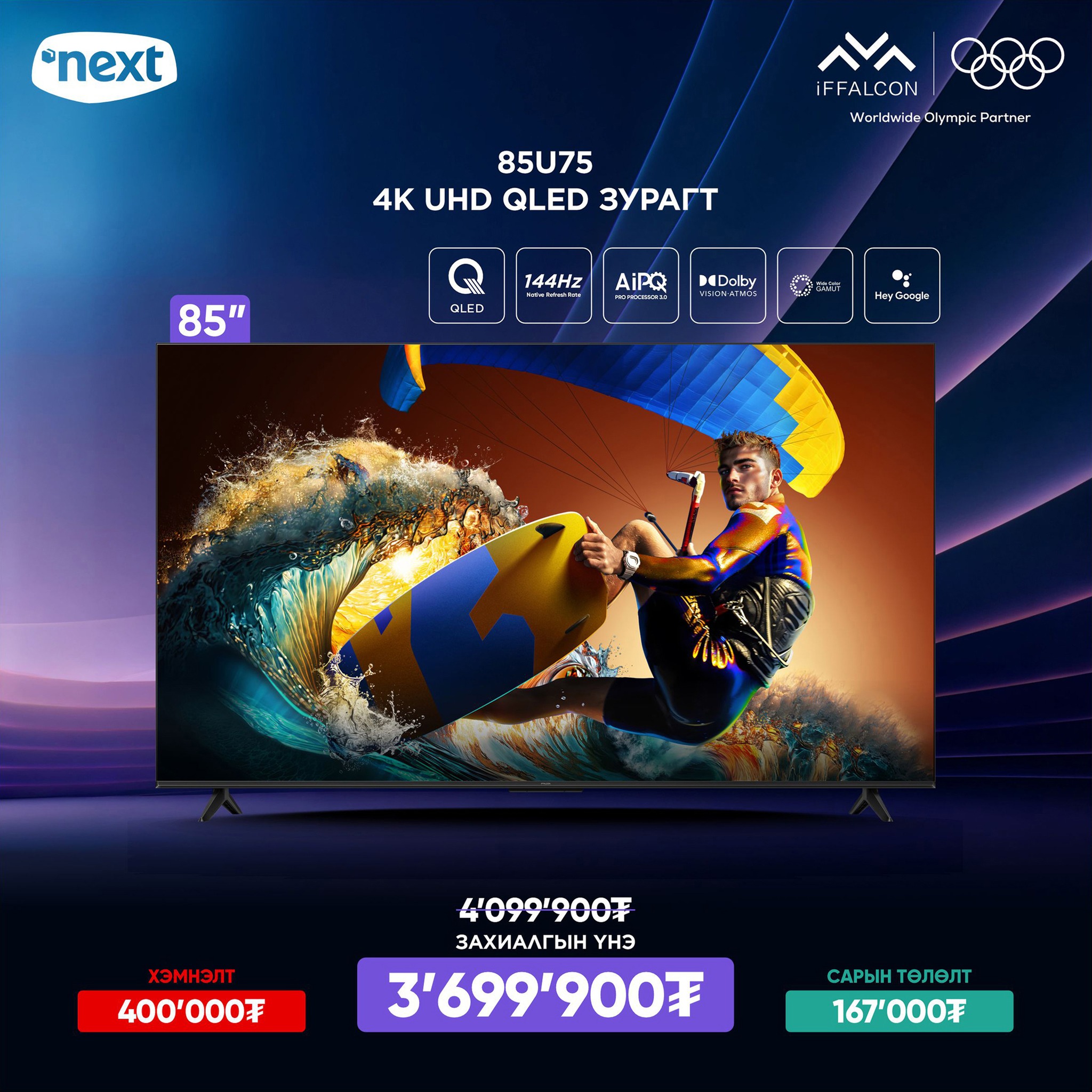 Next - Вэбсайтаар захиалаад хүргэлтээр авах бол 👇👇 🌐 https://next.mn/mn ...