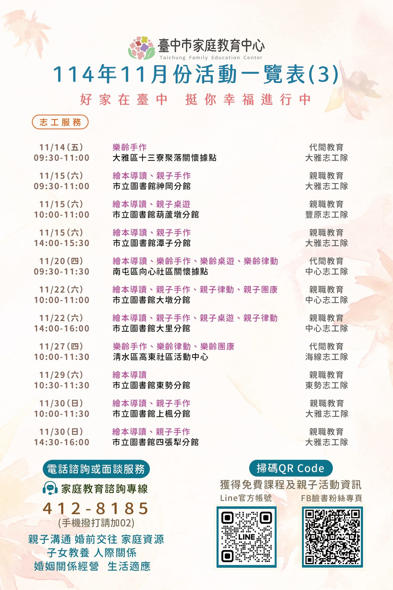 臺中市龍井區公所 - 【國防部後備指揮部公告後備軍人屆滿服役限齡除役年次】 依據兵役法第3條、陸海空軍軍官士官服役條例第5條、志願士兵服役條例 ...
