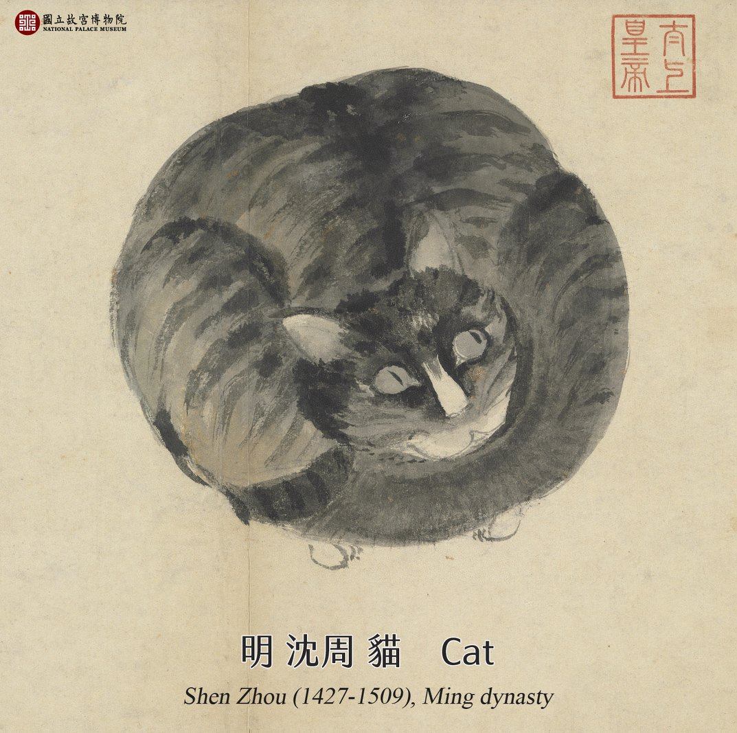 台湾 国立故宮博物院 明沈周作 猫 デジタル複製画 正規品 額装済み 國立故宮博物院- 來看沈周這隻捲成貓球還一邊斜眼看人的貓！ Look a