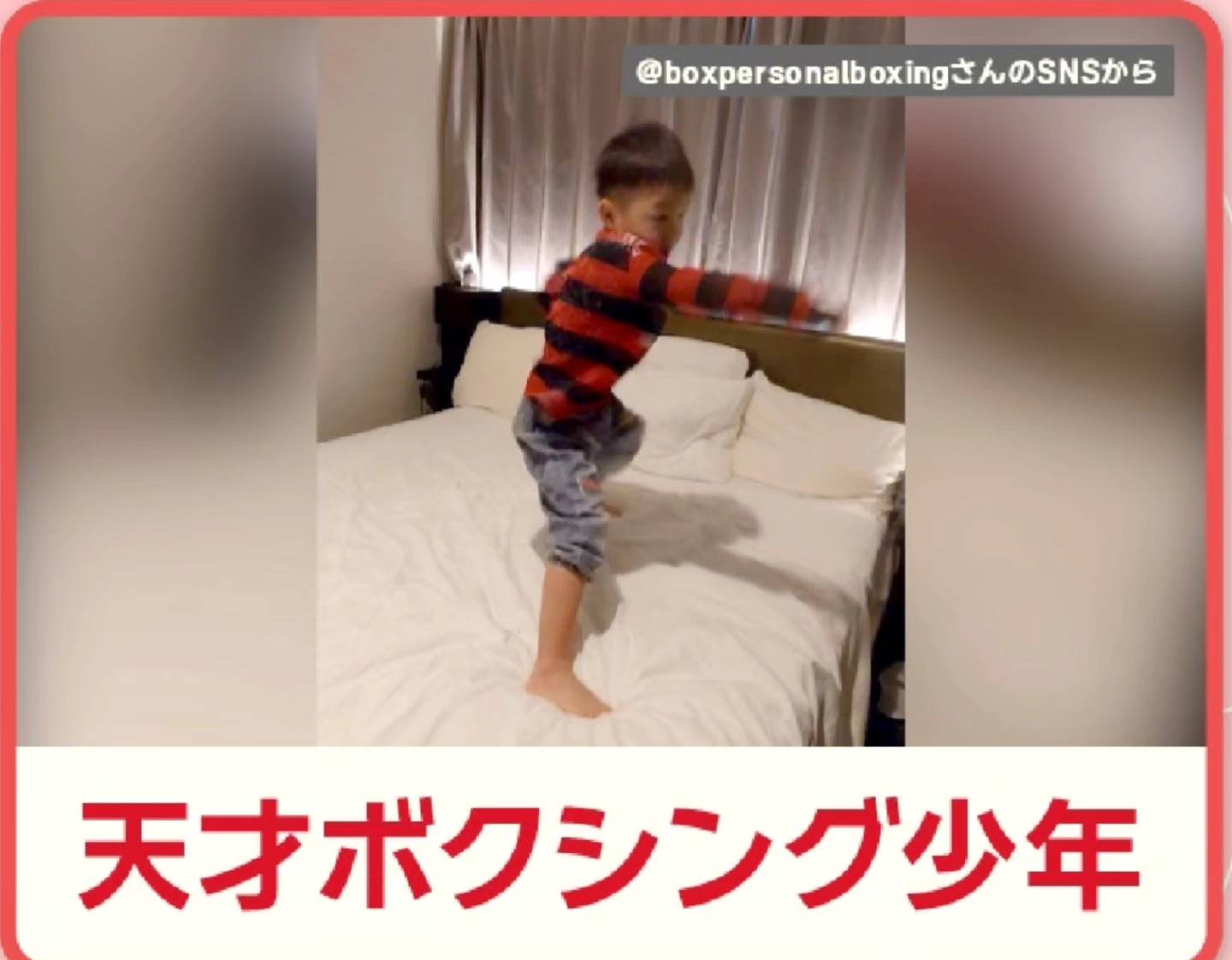 羽鳥 慎一 子供