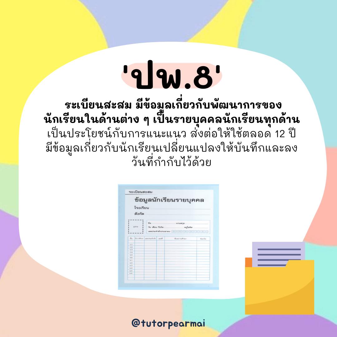 Tutorpearmai... - Tutorpearmai แหล่งปันฝัน ของคนอยากติด