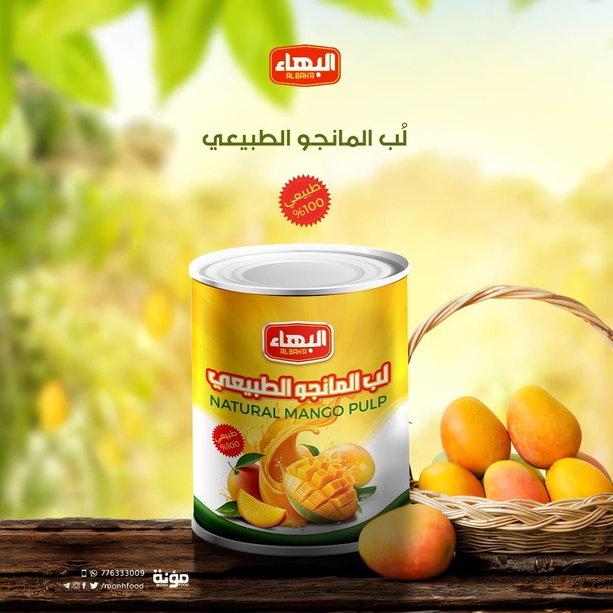 مؤنة فود للتجارة والتوزيع