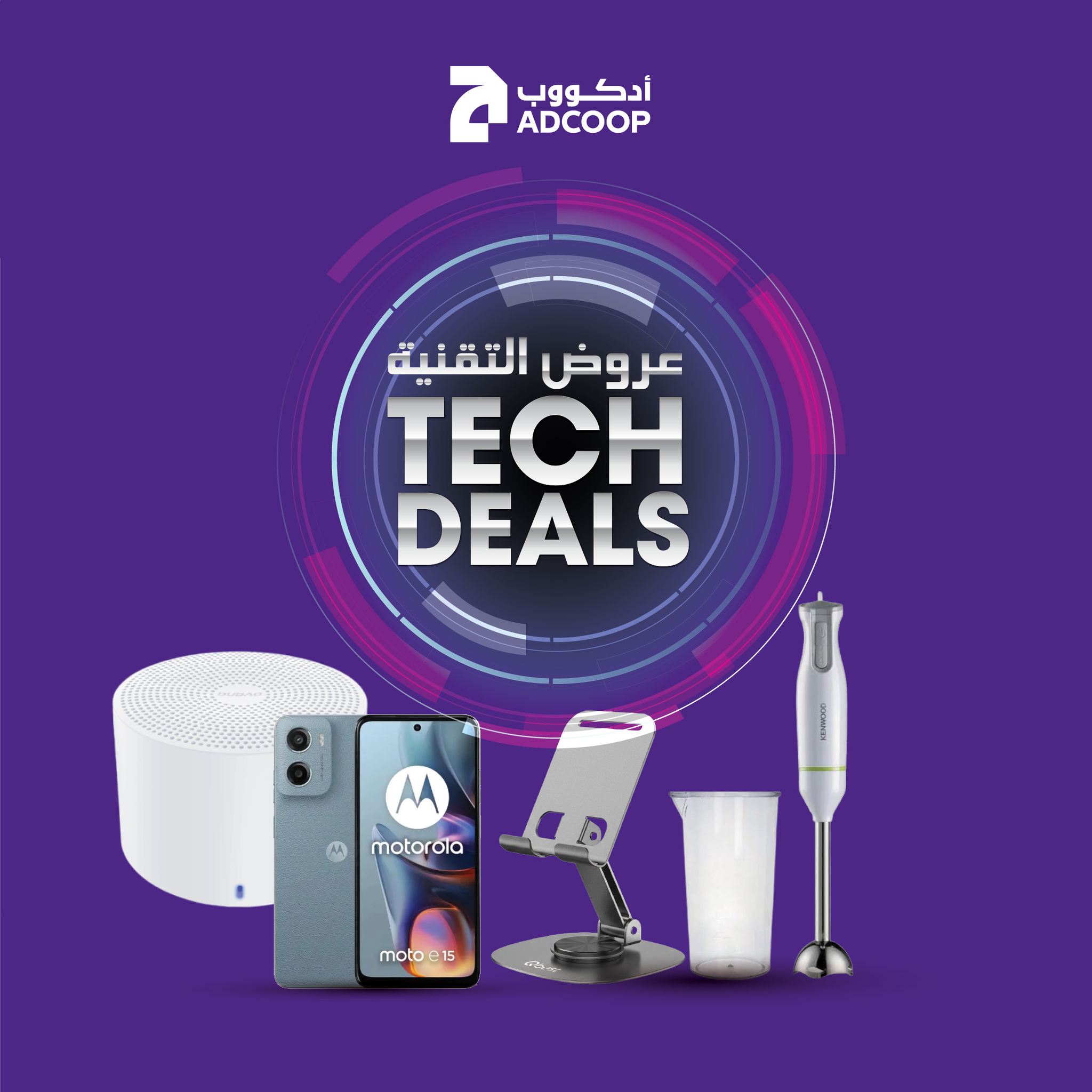 Adcoop - ⚡ Power Up Your Tech with ADCOOP Deals! ⚡... | Facebook