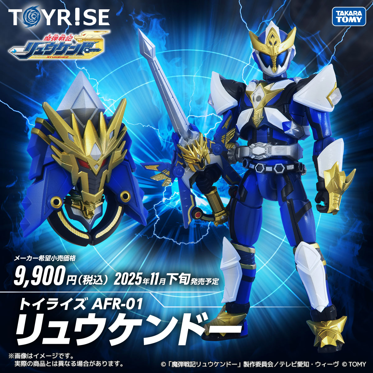 TOYRISE AFR-01 Ryukendo 9900 เยน จัดส่ง 11/25 sาคาก็เรียกว่าโหด