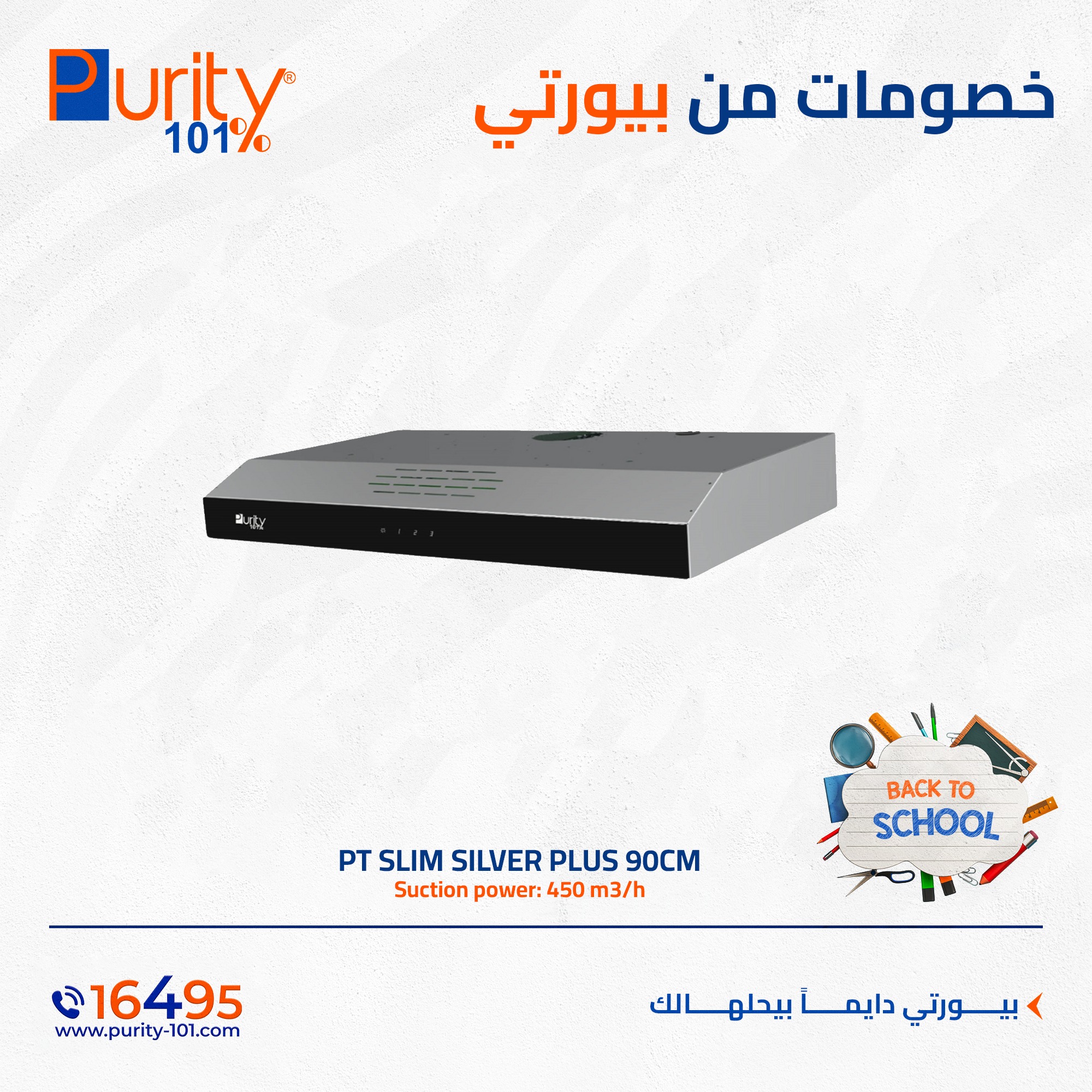 ‎Purity 101% - بيورتى‎ added a new... - Purity 101% - بيورتى