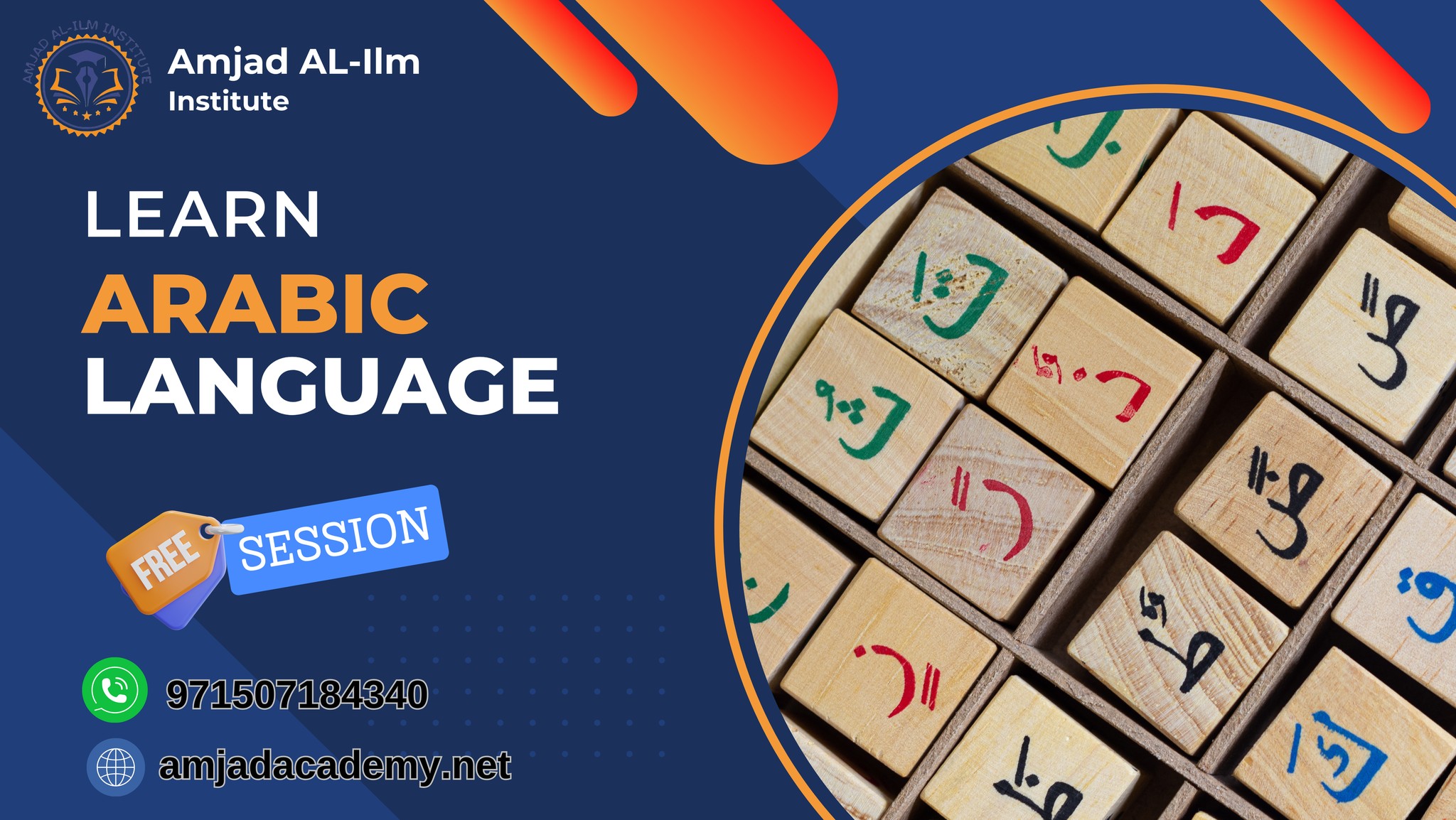 Amjad Al-Ilm Institute for Teaching Arabic Language