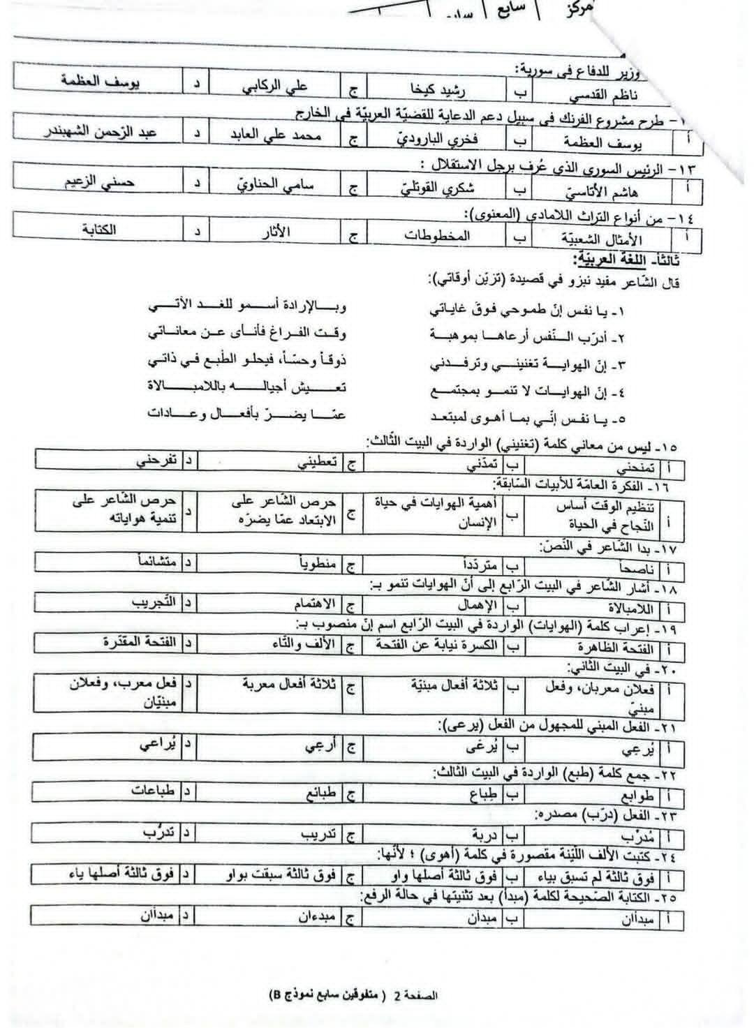 ‎منصة أونلاين التعليمية... - منصة أونلاين التعليمية السورية