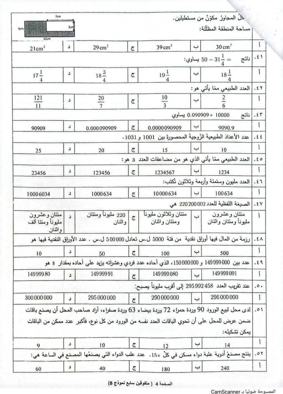 ‎منصة أونلاين التعليمية... - منصة أونلاين التعليمية السورية