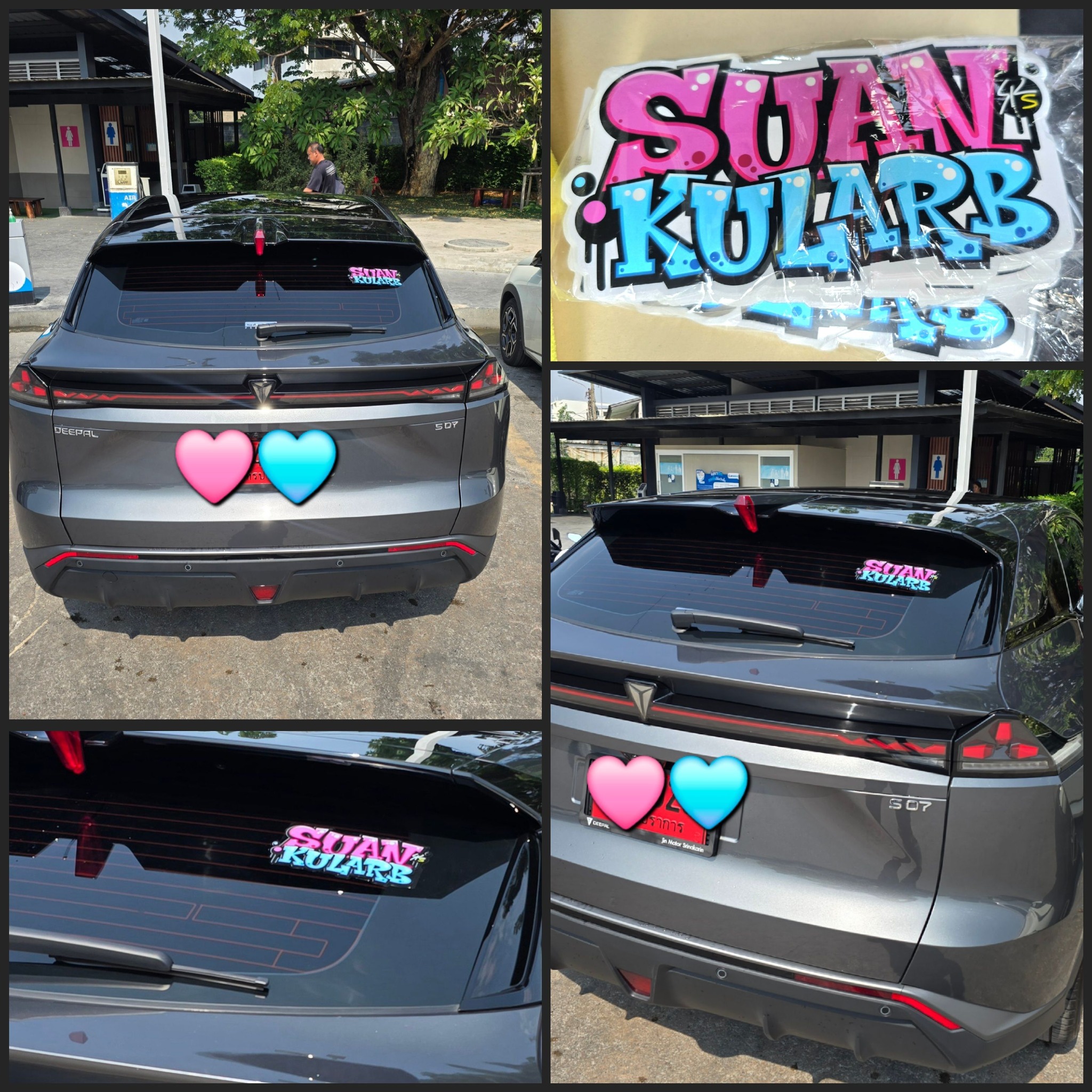 สติ๊กเกอร์ SUANKULARB SKS 🩷🩵 ออกแบบโดยนักออกแบบฟอนต์ชื่อดัง ใครอยากได้ ...