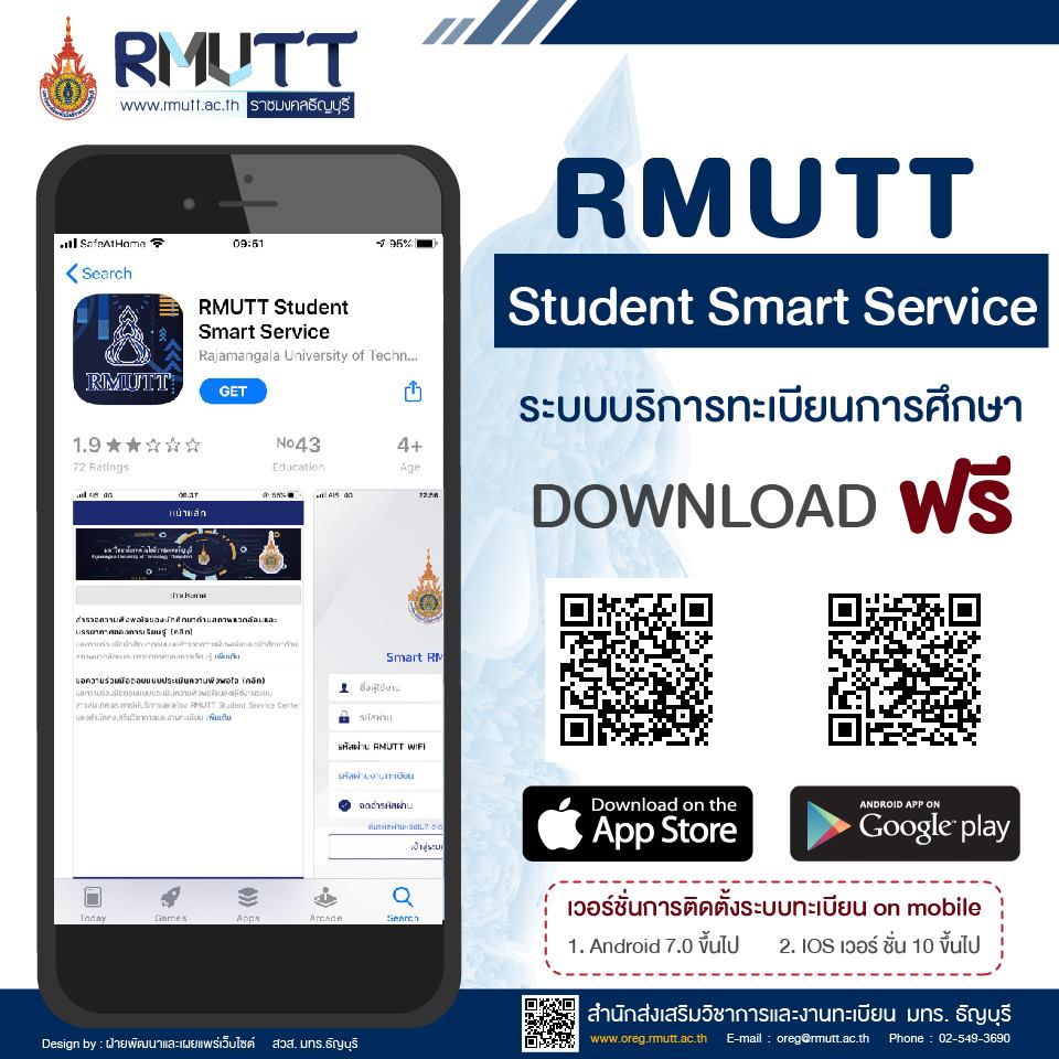 [RMUTT Student Smart... - สำนักวิทยบริการและเทคโนโลยีสารสนเทศ