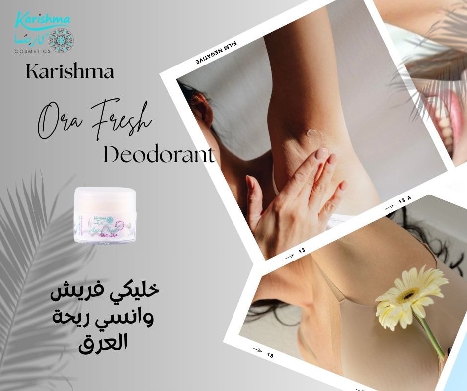 Karishma - تحت الإبط محتاج عناية مش مجرد مزيل عرق. Ora Fresh من ...