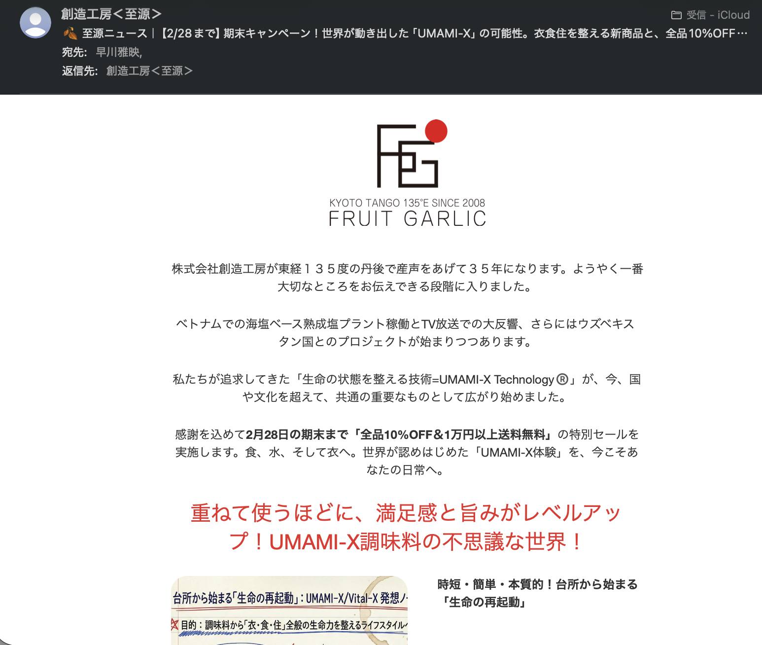 フルーツガーリック (@fruitgarlic) • Facebook