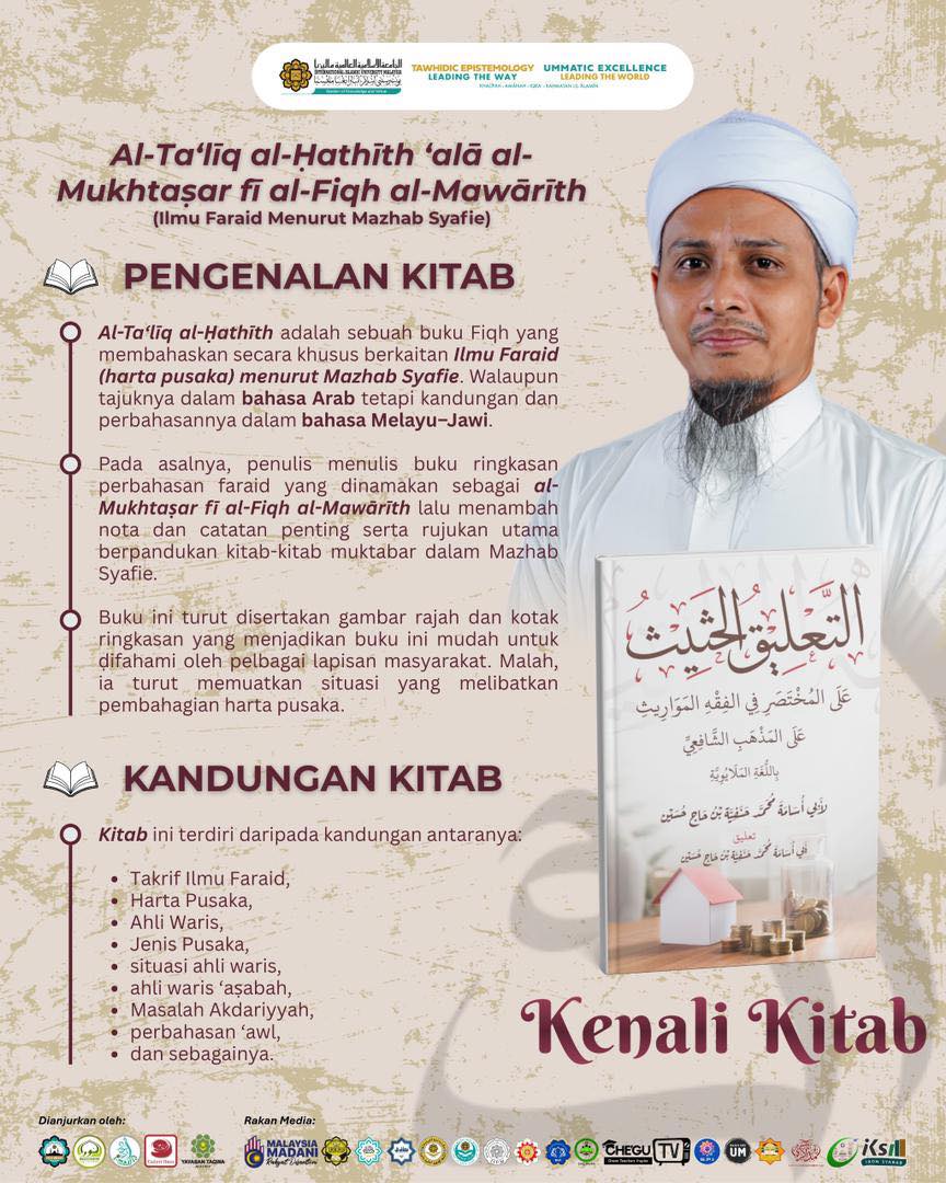 Majlis - 𝐊𝐞𝐧𝐚𝐥𝐢 𝐊𝐢𝐭𝐚𝐛 𝐚𝐥-𝐓𝐚’𝐥𝐢𝐪 𝐚𝐥-𝐇𝐚𝐭𝐡ī𝐭𝐡 - 𝐈𝐥𝐦𝐮 𝐅𝐚𝐫𝐚𝐢𝐝 (𝐇𝐚𝐫𝐭𝐚 𝐏𝐮𝐬𝐚𝐤𝐚 ...