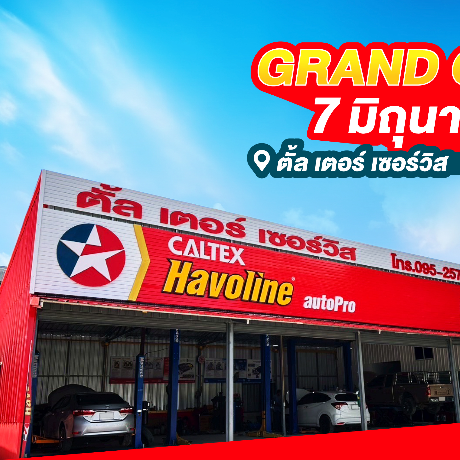 Havoline Autopro จ.ภูเก็ต... - Caltex Lubricants Thailand | Facebook