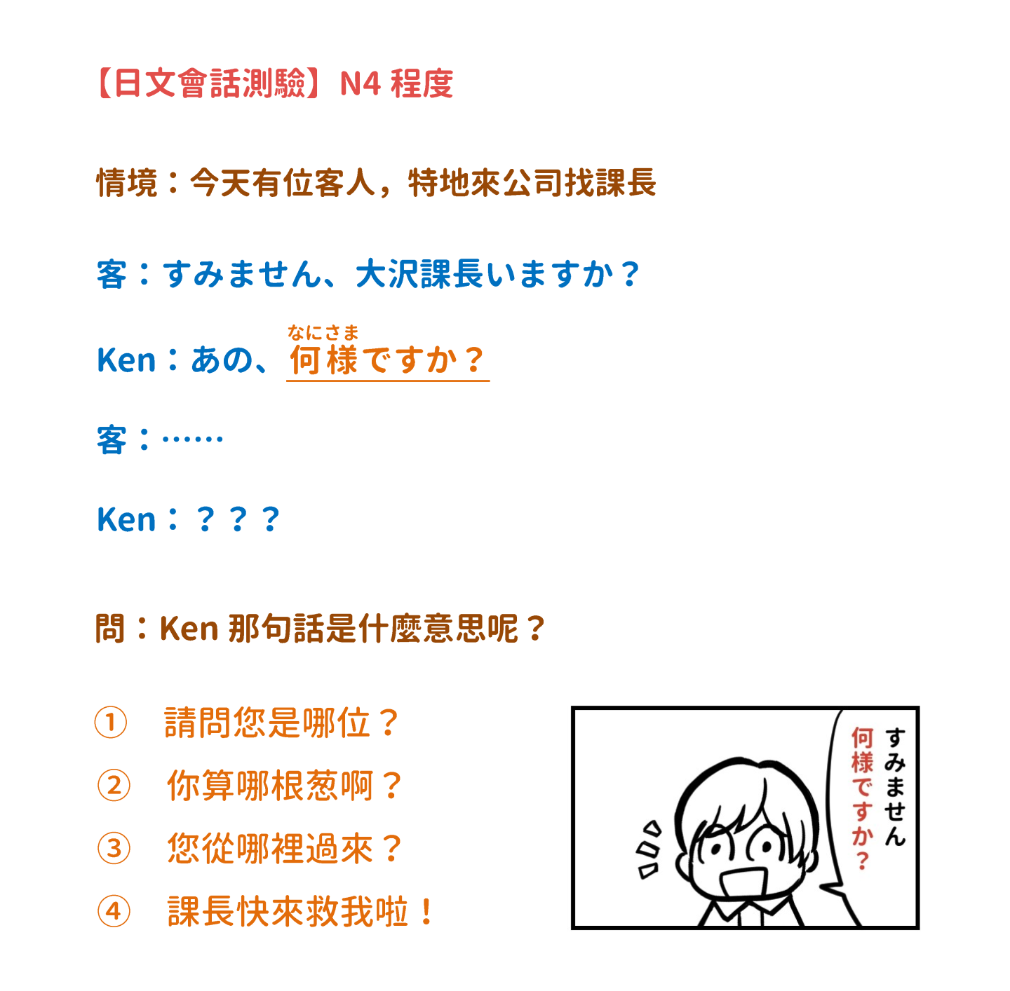 音速語言學習(日語) - 「とてつもない？」 今天網站同事看到這張圖、跑來問站長：這張告示是不是寫錯字了？是不是把「とてもない」寫成「とてつも ...