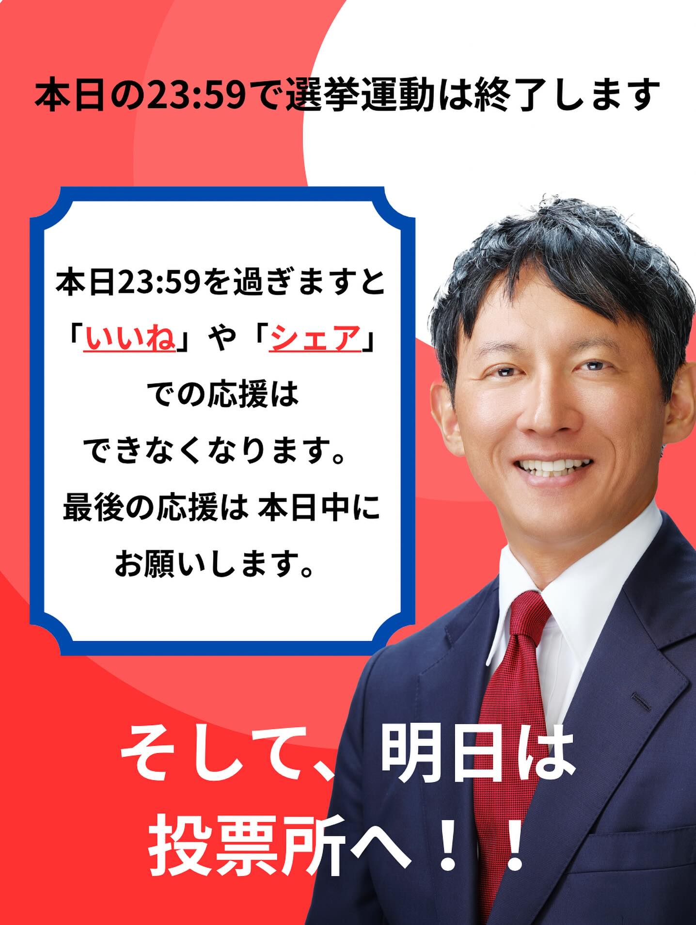 ⚠️SNSご利用の皆さまへお願い⚠️ ・「いいね」や「シェア」などの 