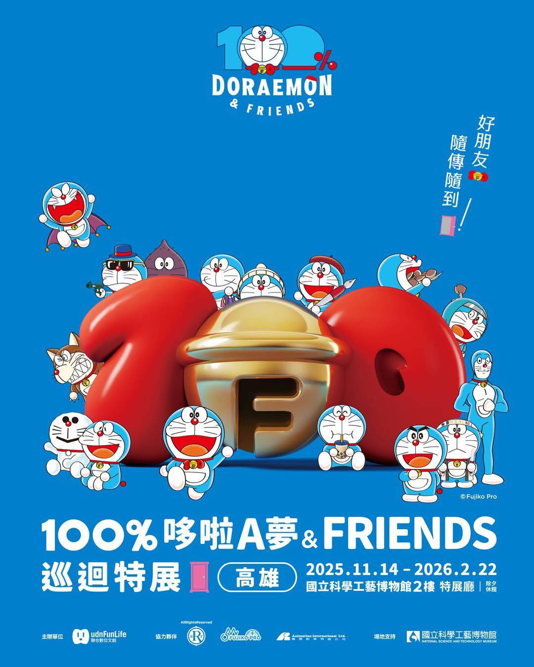 Cartoons, Inc. - #重磅消息‼️#好評加場 即將在今年11月，哆啦A夢全球巡迴展南下高雄！ ... | Facebook