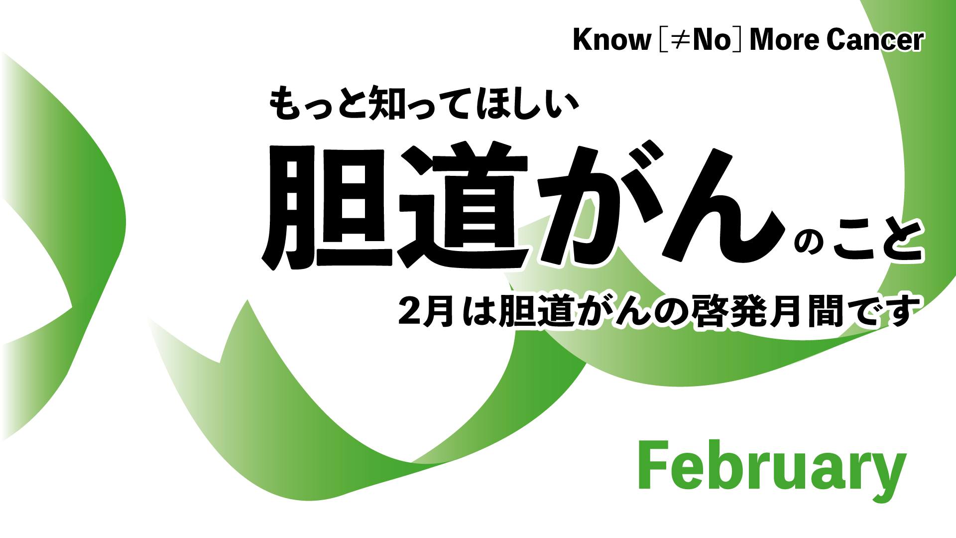キャンサーチャンネル (@cancerchannel) • Facebook