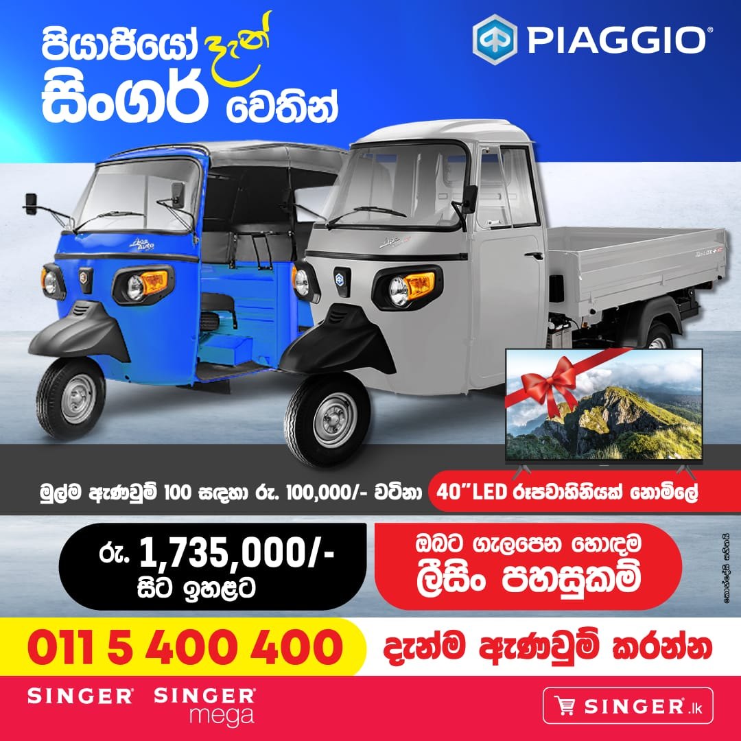 Singer Sri Lanka PLC - PinnaduwaKaluwella Galle Showroom | Galle